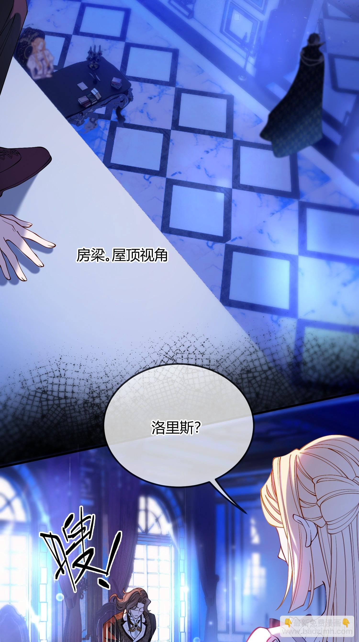 貴族的隱秘遊戲 - 第四十二話 你就是個懦夫 - 4