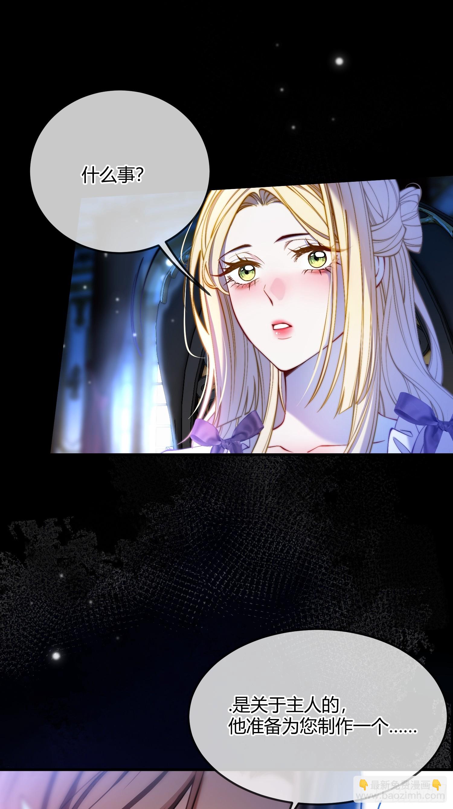 貴族的隱秘遊戲 - 第四十二話 你就是個懦夫 - 6