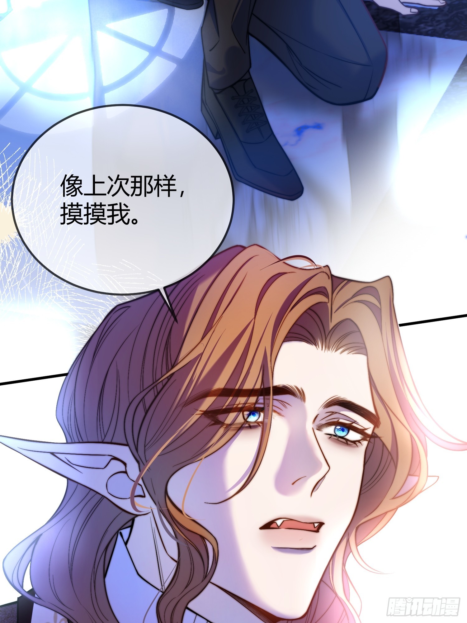 貴族的隱秘遊戲 - 第四十二話 你就是個懦夫 - 3