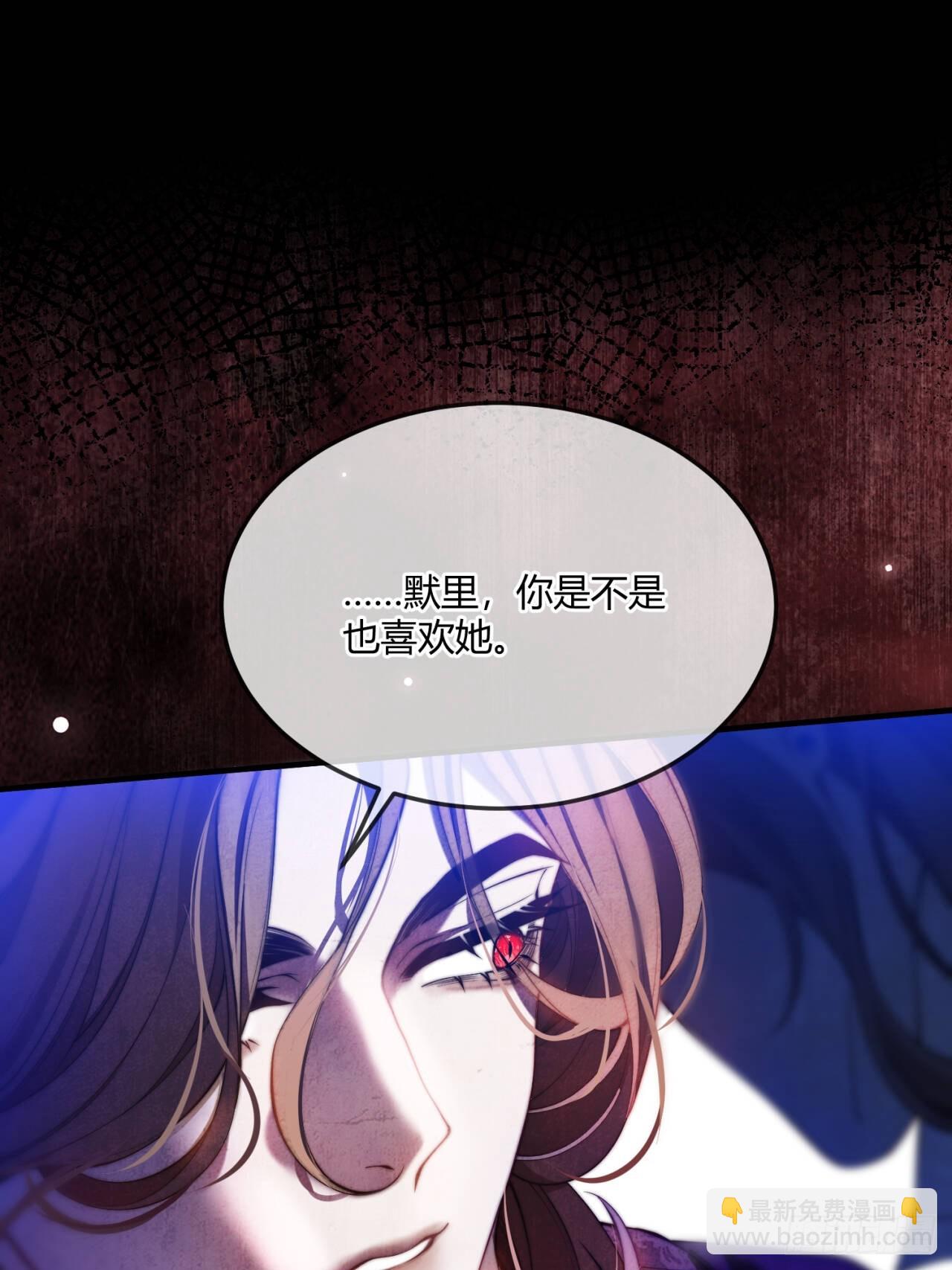 貴族的隱秘遊戲 - 第四十二話 你就是個懦夫 - 6