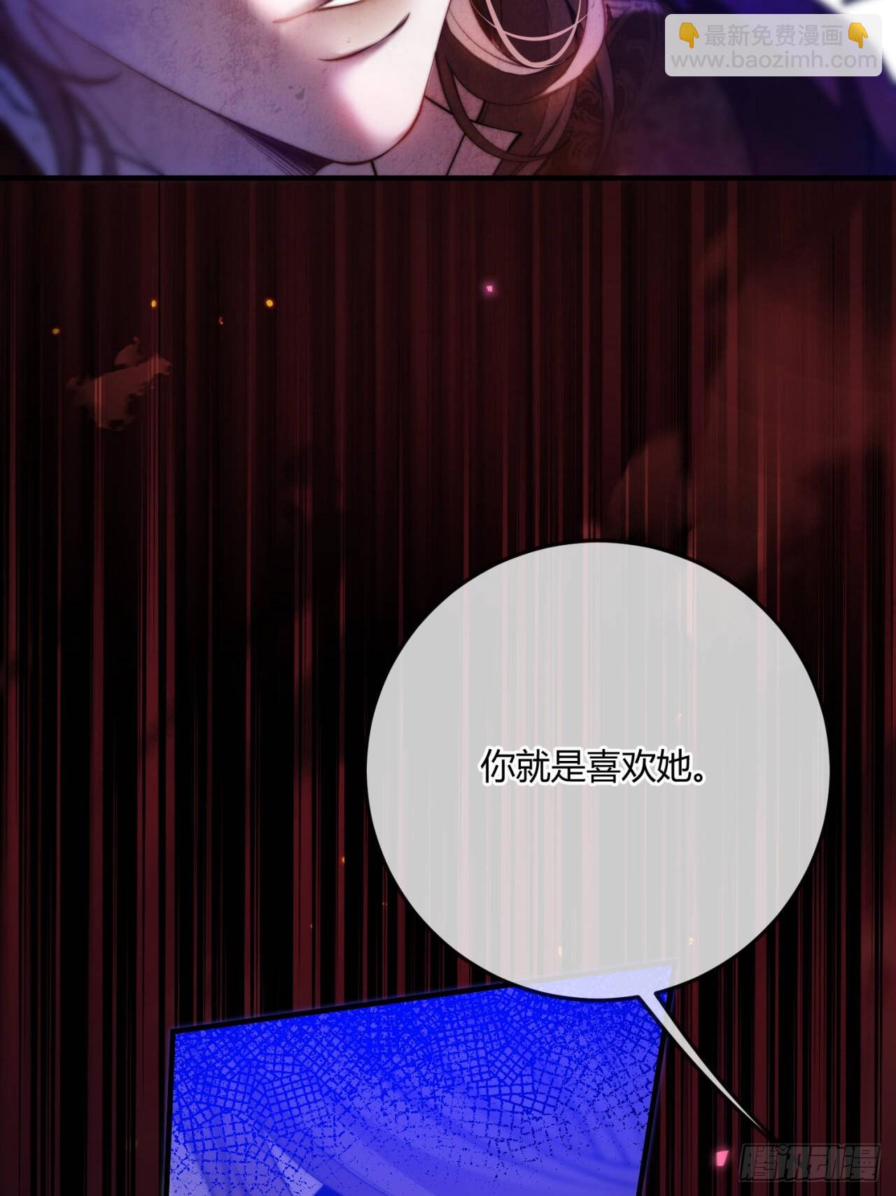 貴族的隱秘遊戲 - 第四十二話 你就是個懦夫 - 1