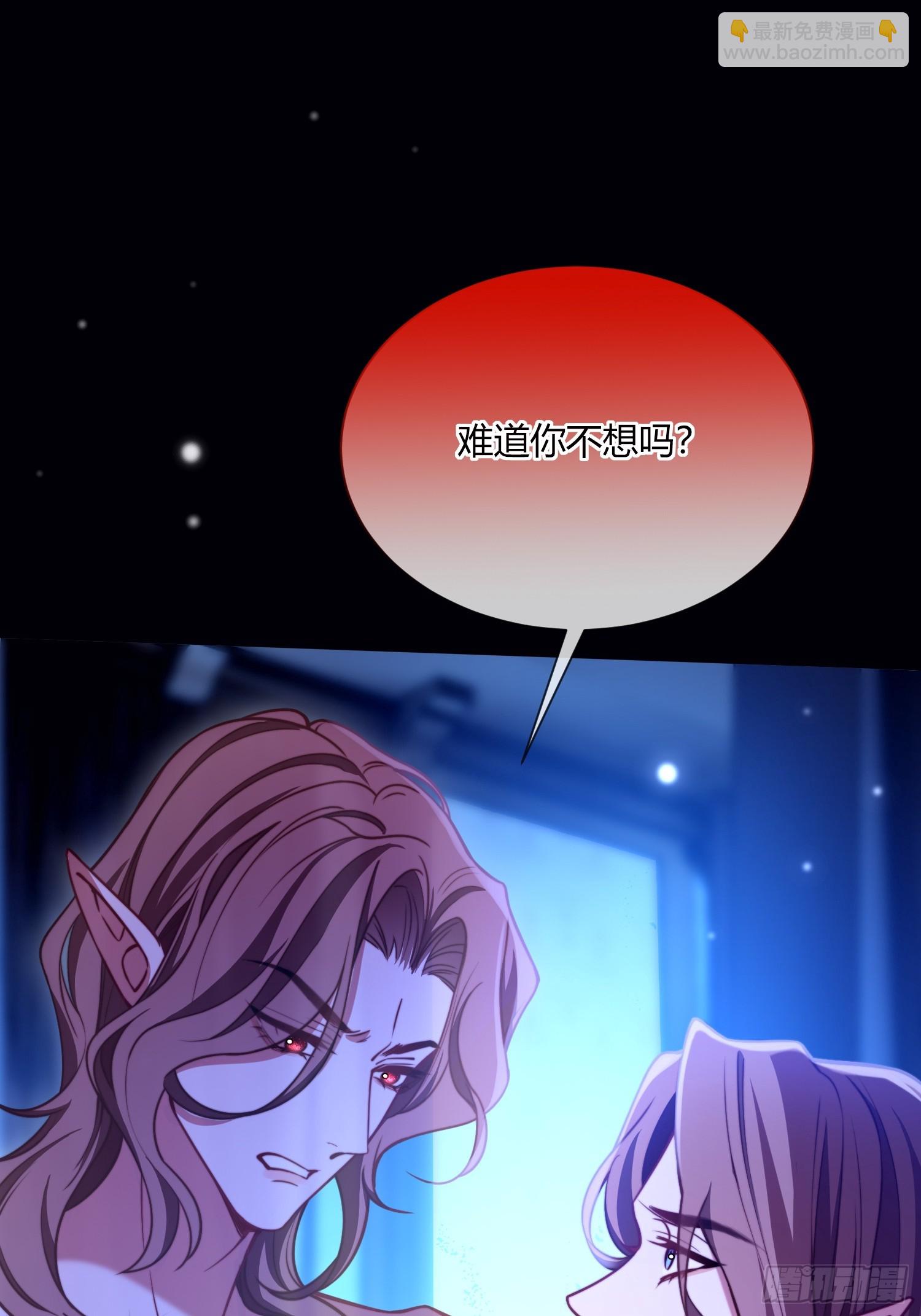 貴族的隱秘遊戲 - 第四十四話 叛主 - 6