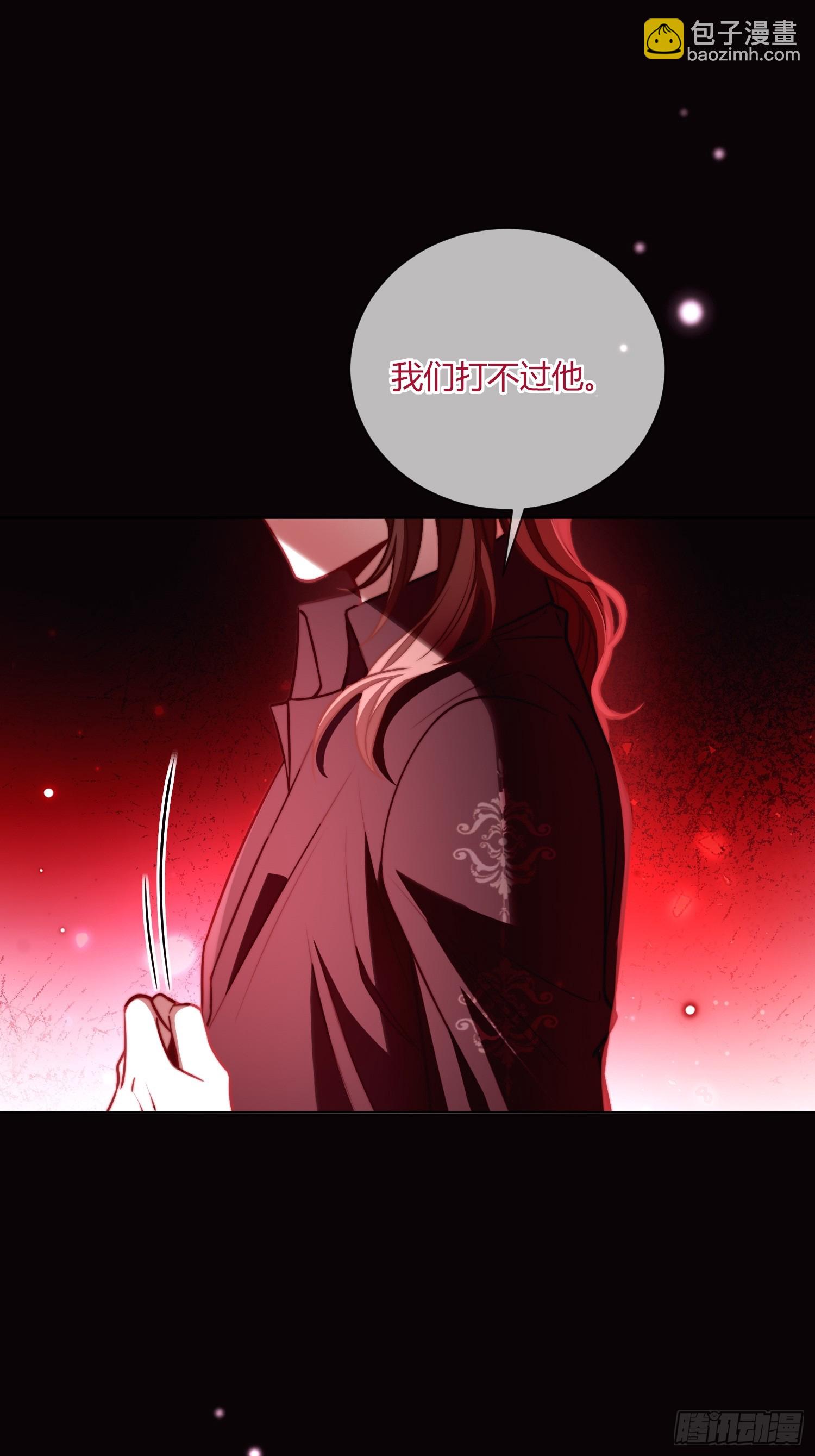 貴族的隱秘遊戲 - 第四十四話 叛主 - 7