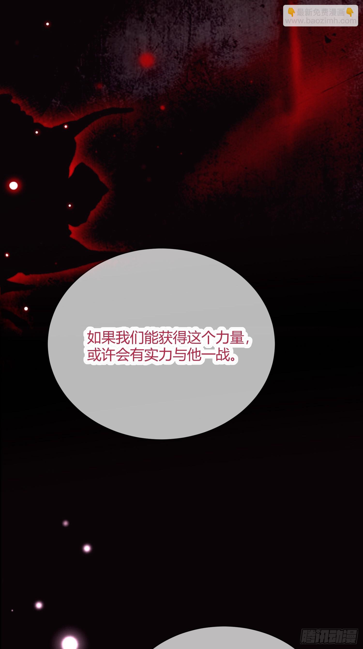貴族的隱秘遊戲 - 第四十四話 叛主 - 2