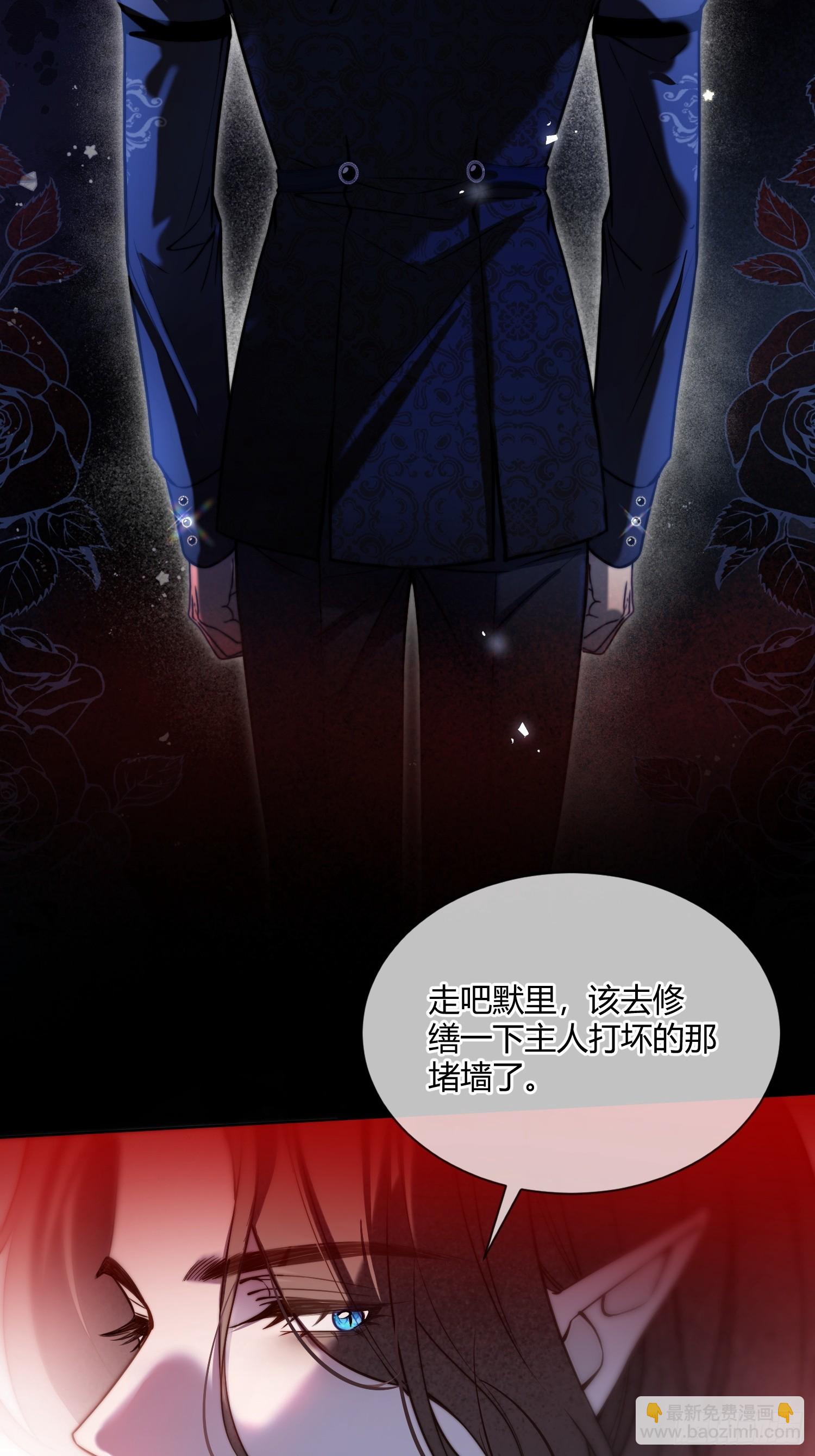 貴族的隱秘遊戲 - 第四十四話 叛主 - 6