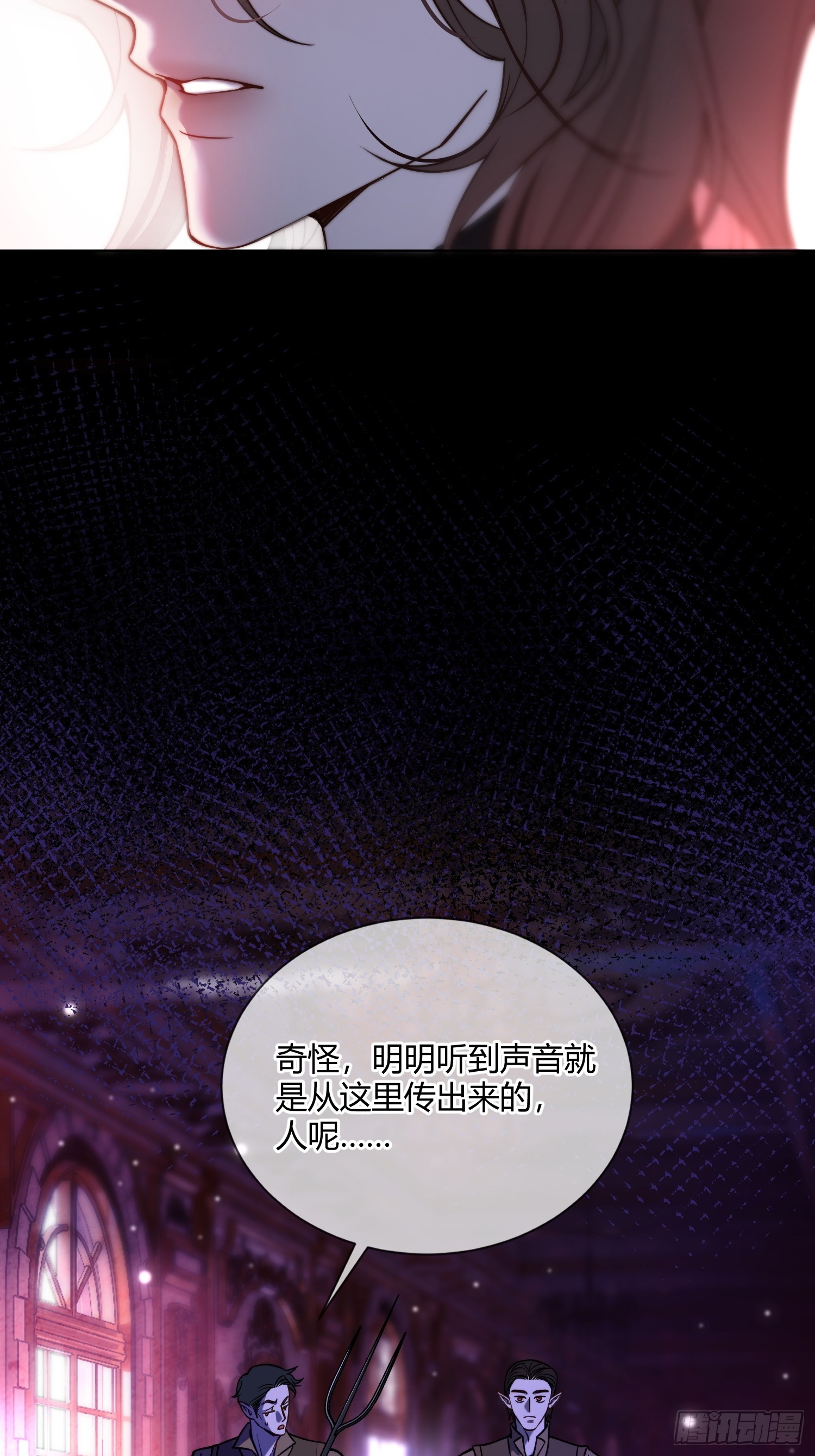 貴族的隱秘遊戲 - 第四十四話 叛主 - 7