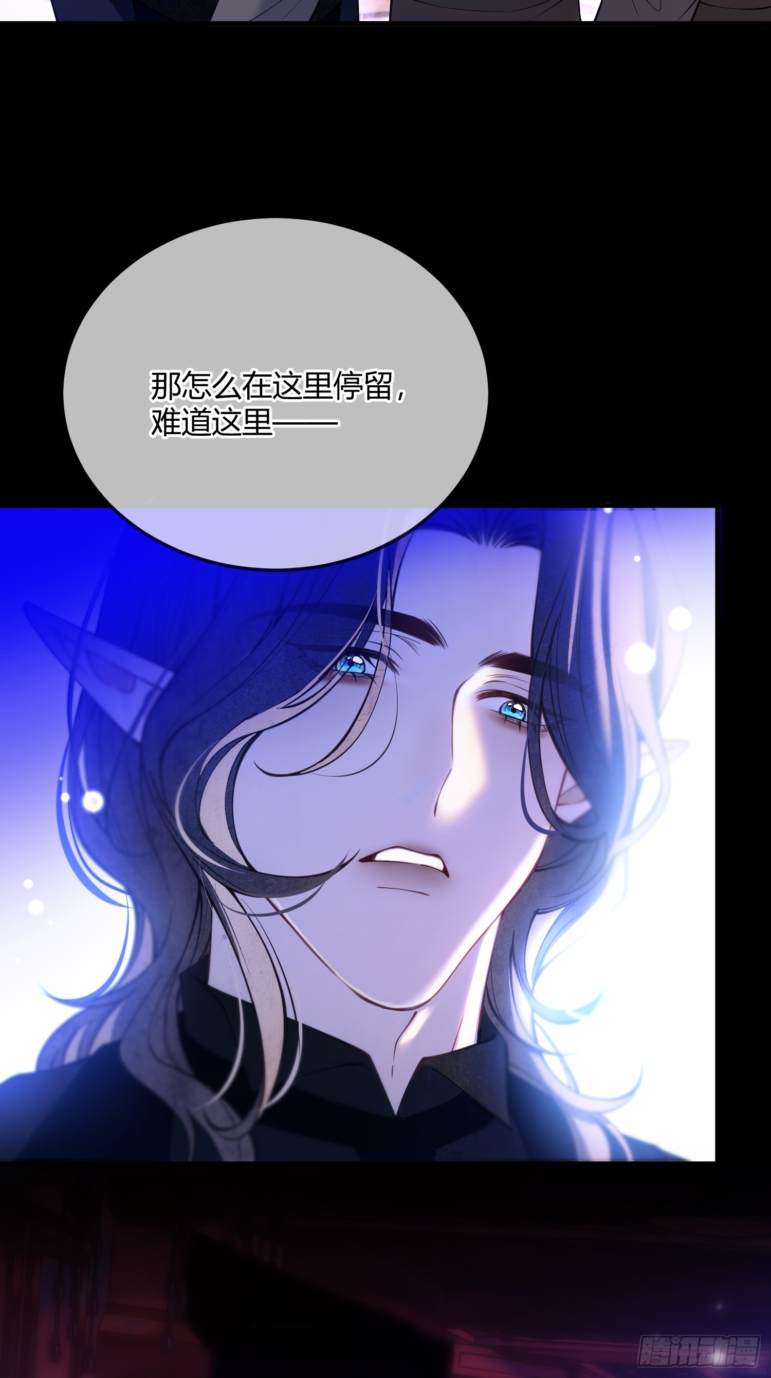 貴族的隱秘遊戲 - 第四十四話 叛主 - 3