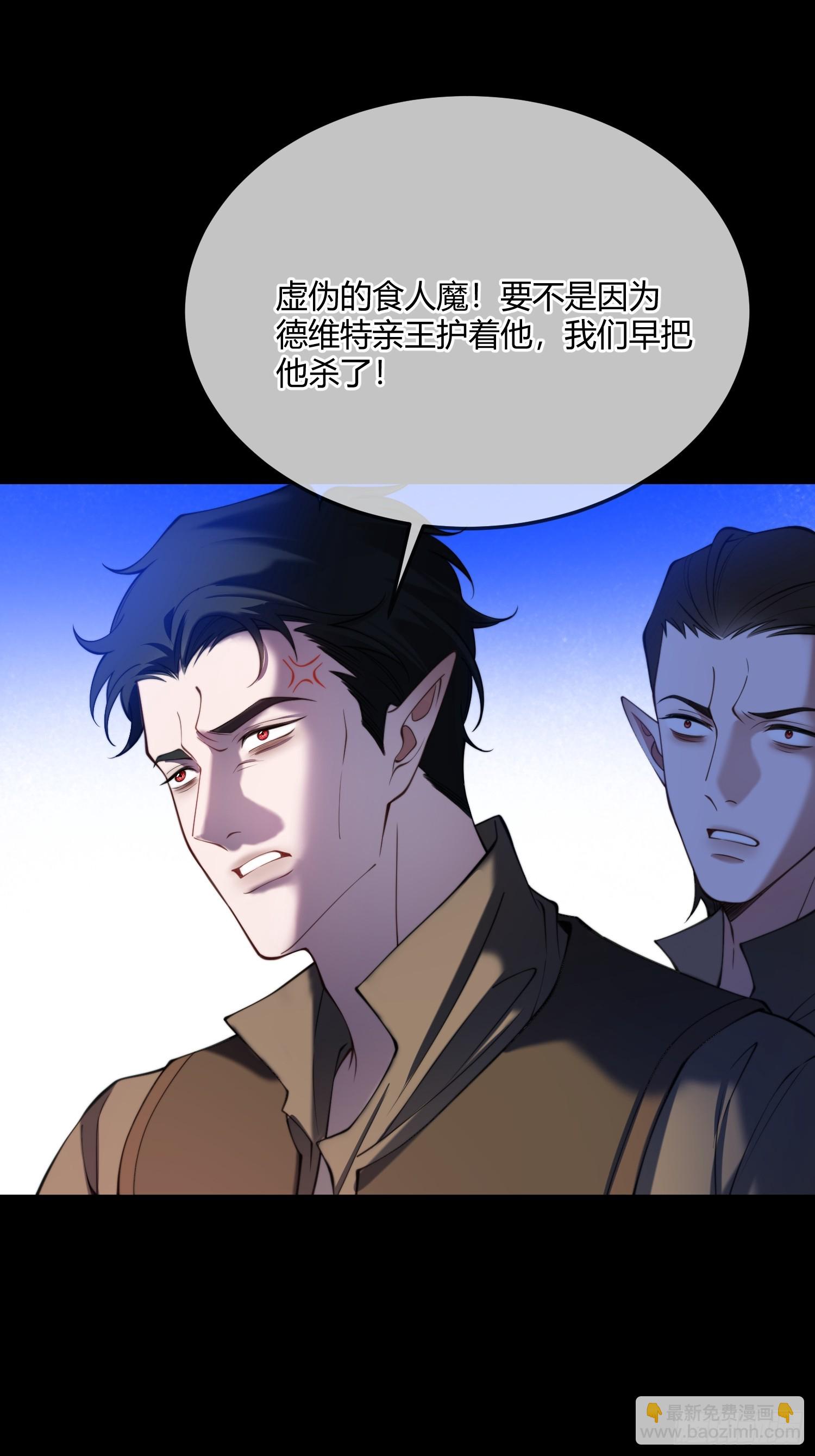 貴族的隱秘遊戲 - 第四十四話 叛主 - 1