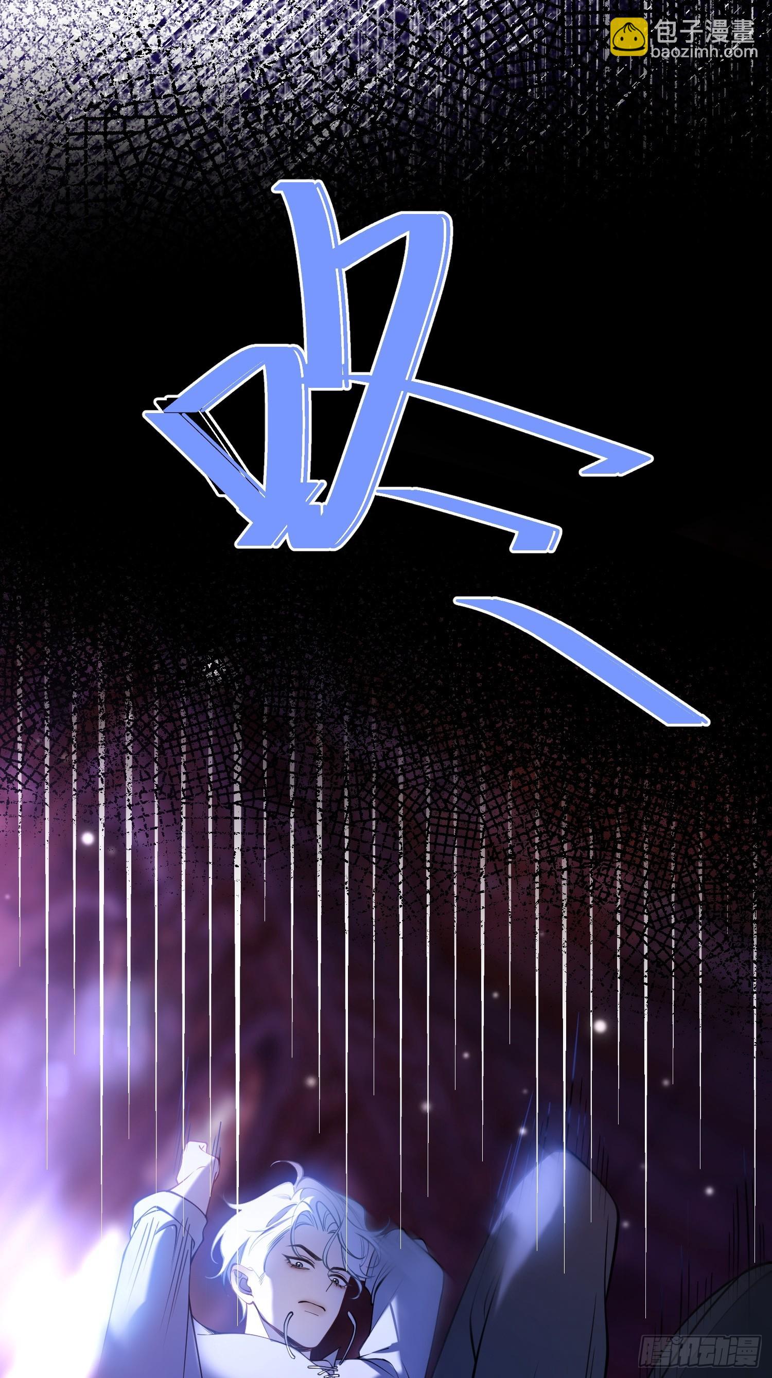 貴族的隱秘遊戲 - 第四十四話 叛主 - 7
