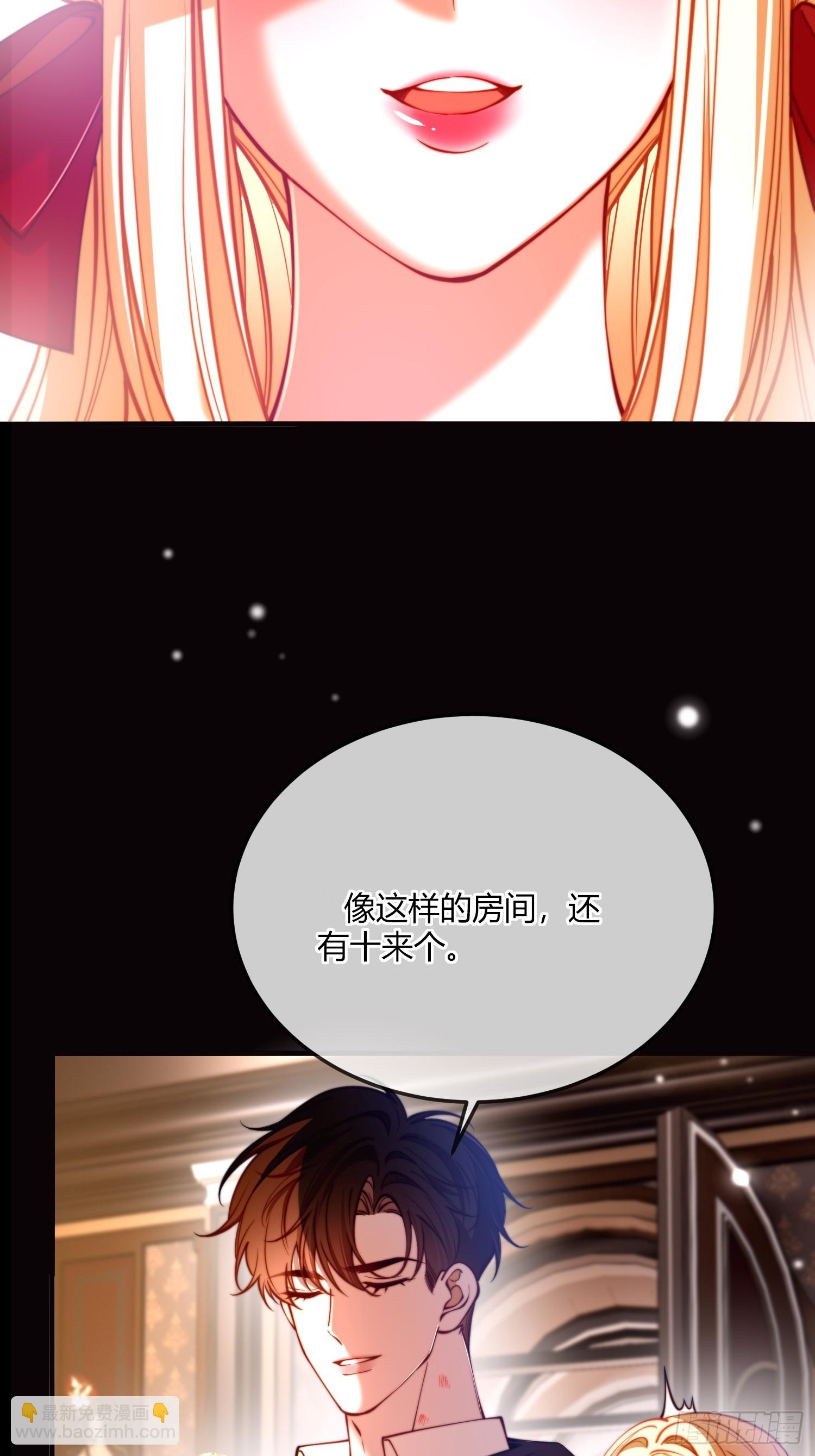 貴族的隱秘遊戲 - 第四十六話 我們舉辦婚禮吧 - 3