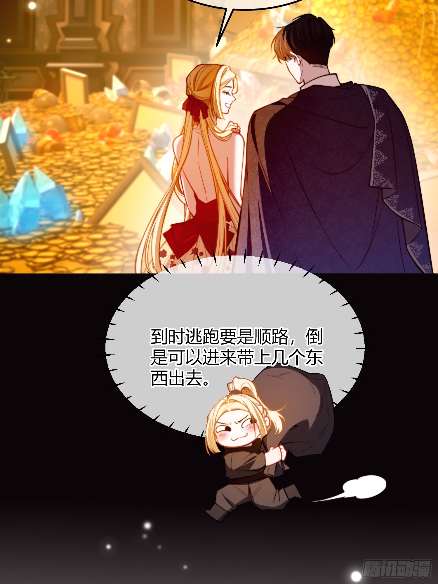 貴族的隱秘遊戲 - 第四十六話 我們舉辦婚禮吧 - 7