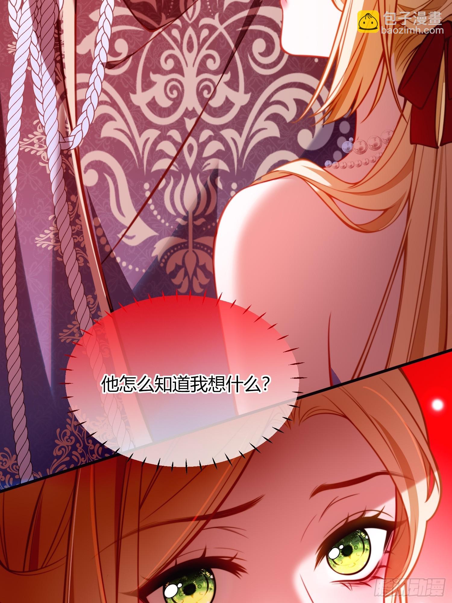 貴族的隱秘遊戲 - 第四十六話 我們舉辦婚禮吧 - 4