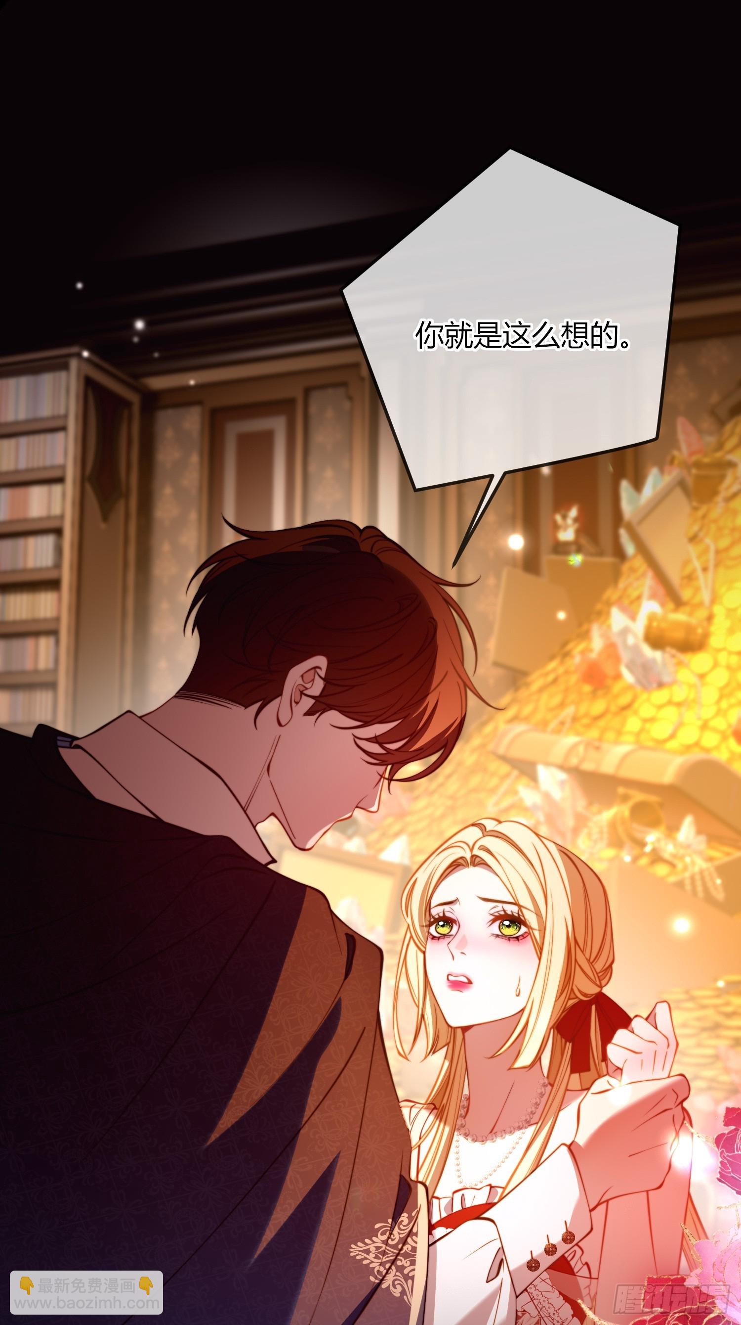 貴族的隱秘遊戲 - 第四十六話 我們舉辦婚禮吧 - 6