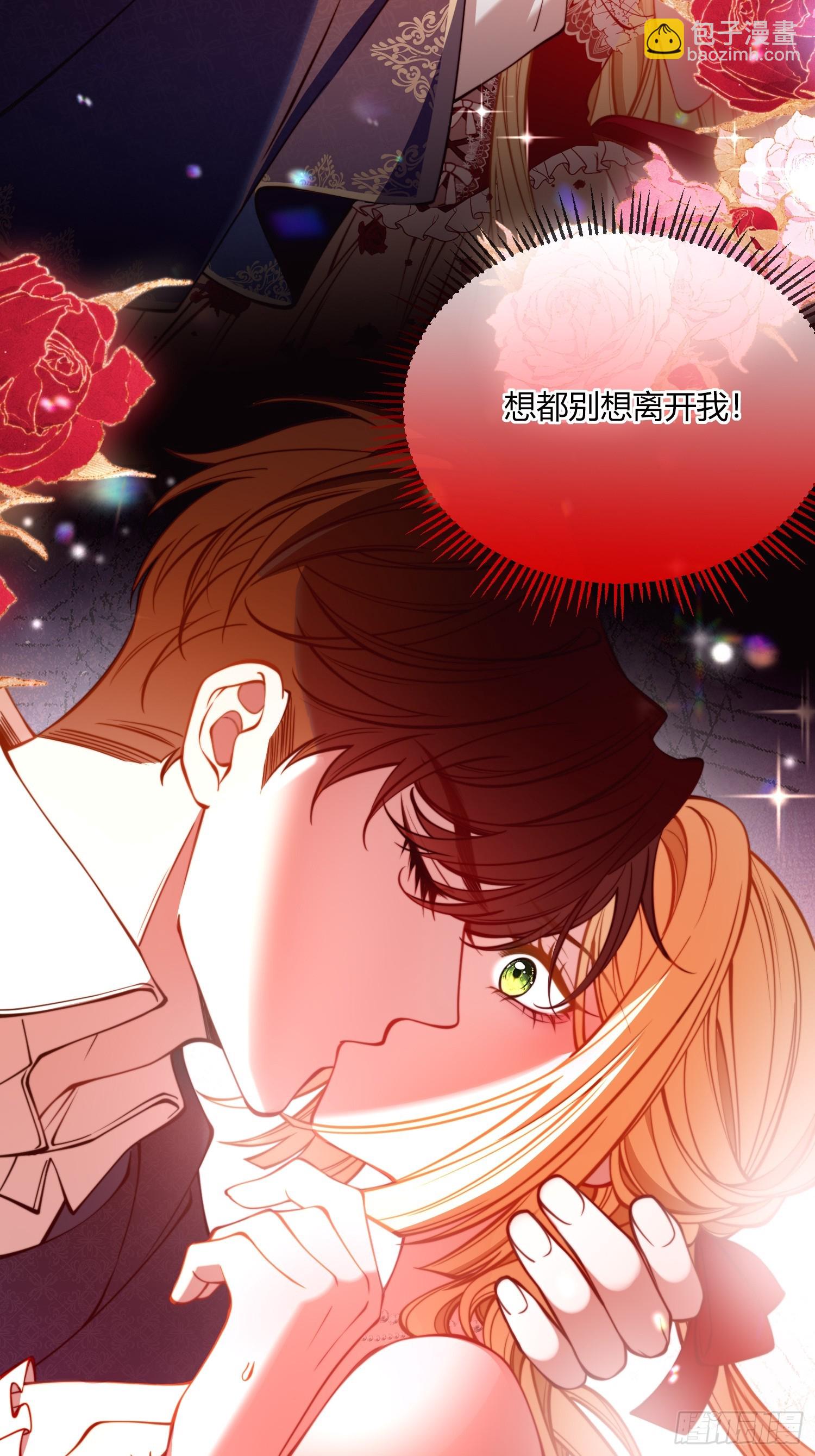 貴族的隱秘遊戲 - 第四十六話 我們舉辦婚禮吧 - 7