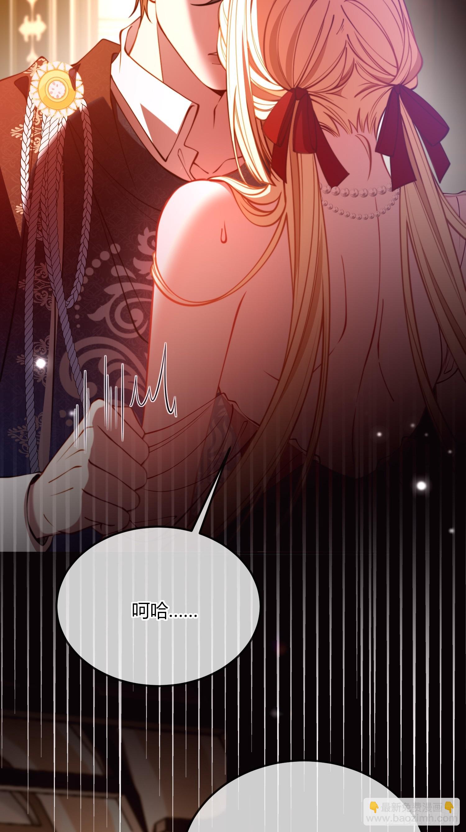 貴族的隱秘遊戲 - 第四十六話 我們舉辦婚禮吧 - 2