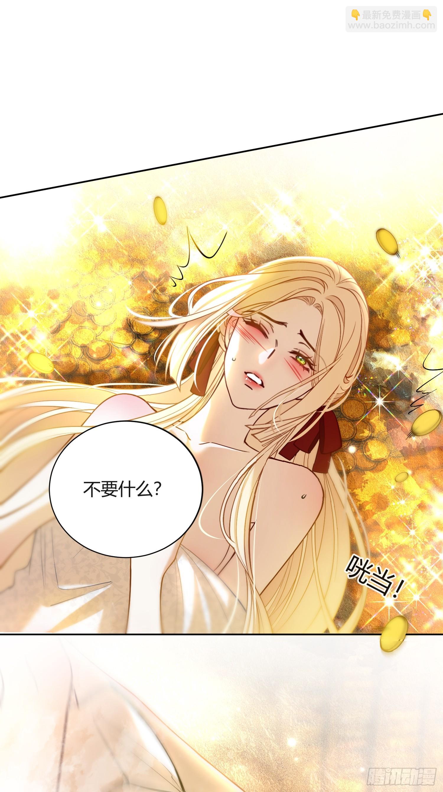 貴族的隱秘遊戲 - 第四十六話 我們舉辦婚禮吧 - 5