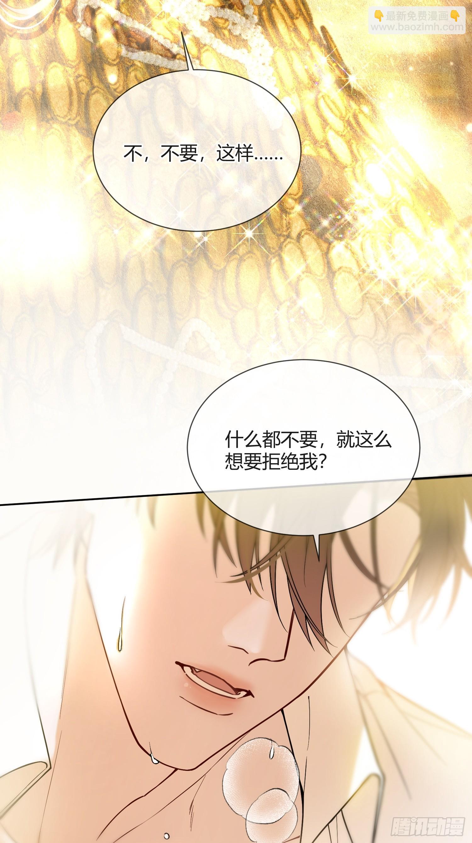 貴族的隱秘遊戲 - 第四十六話 我們舉辦婚禮吧 - 7