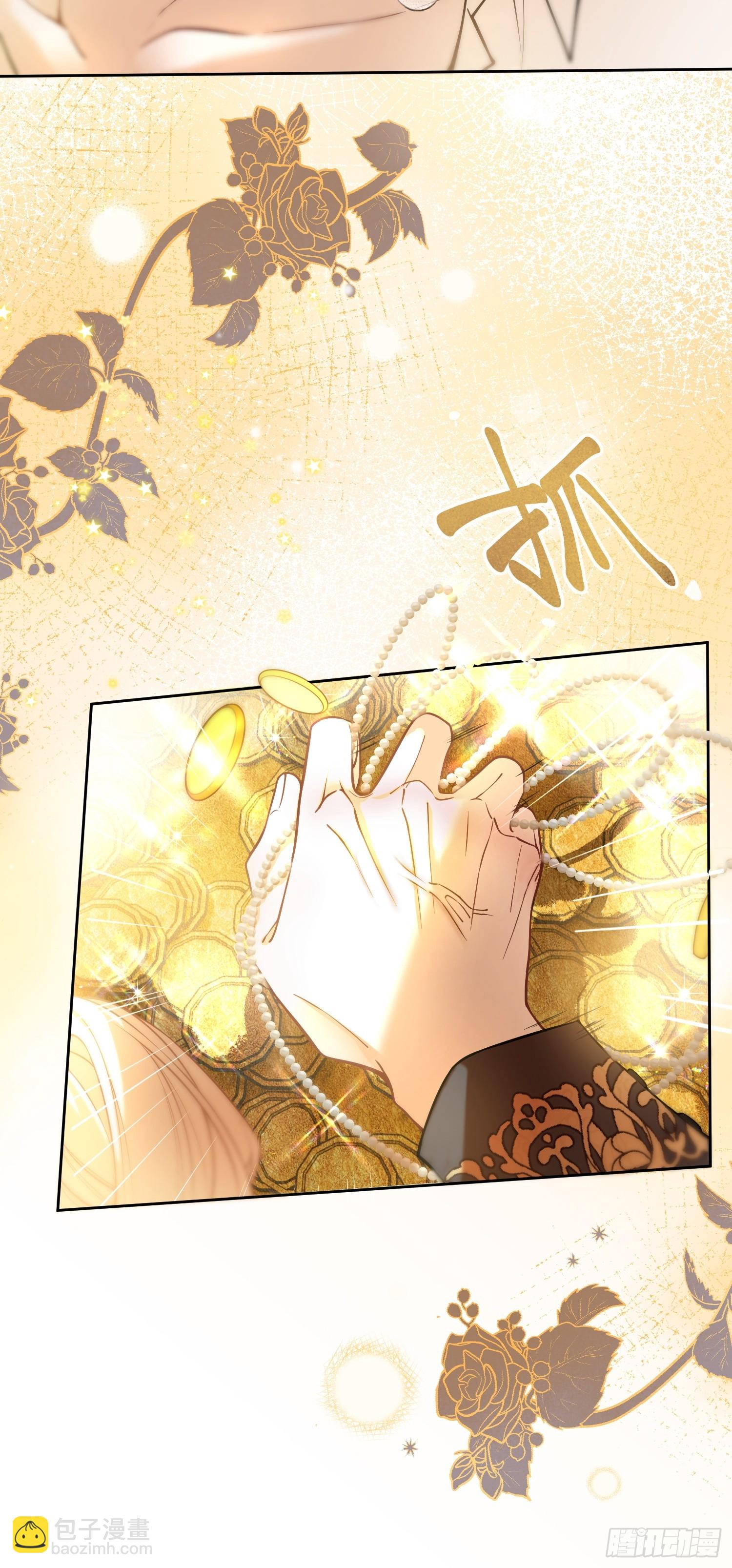 貴族的隱秘遊戲 - 第四十六話 我們舉辦婚禮吧 - 1