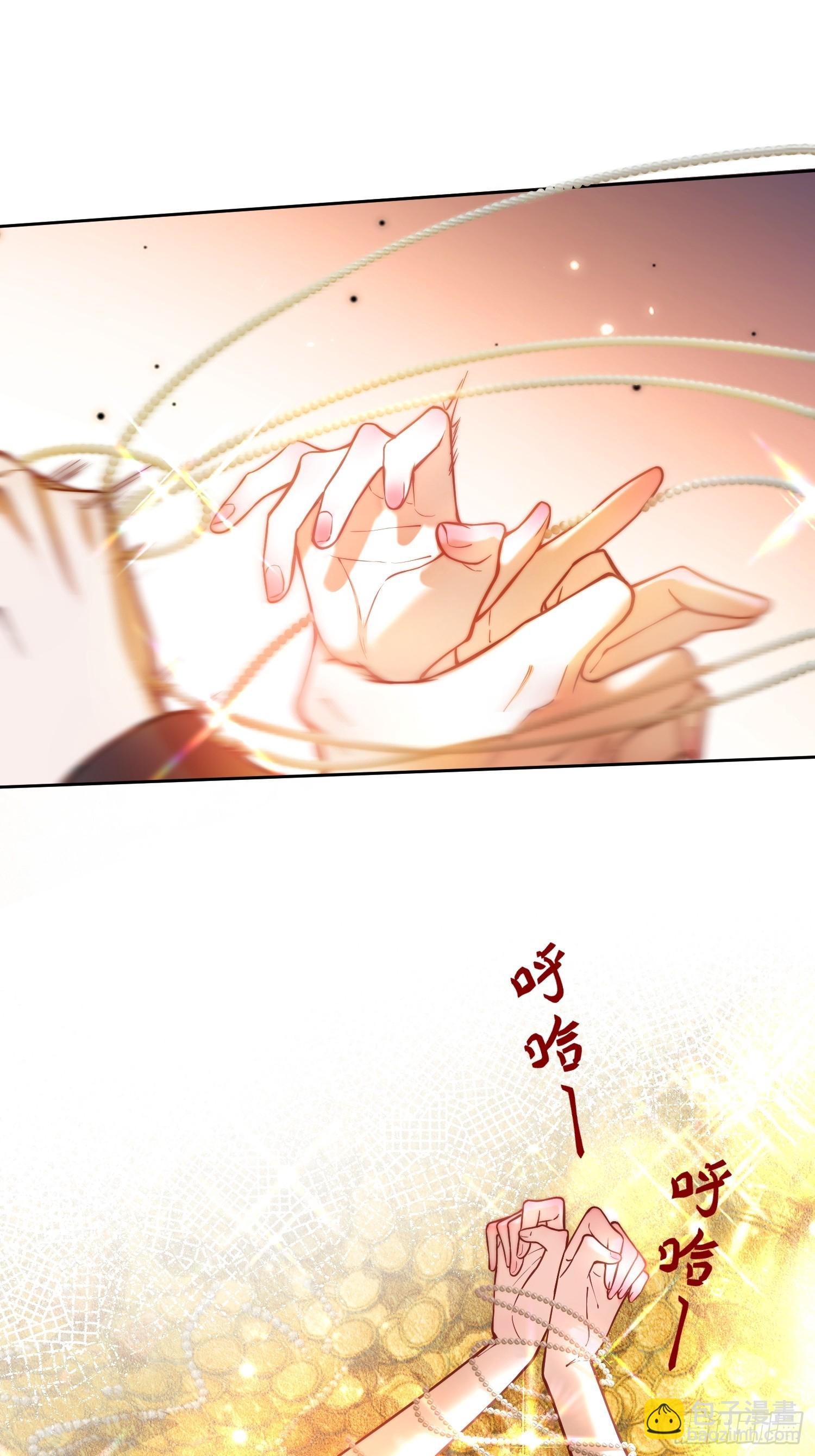 貴族的隱秘遊戲 - 第四十六話 我們舉辦婚禮吧 - 2
