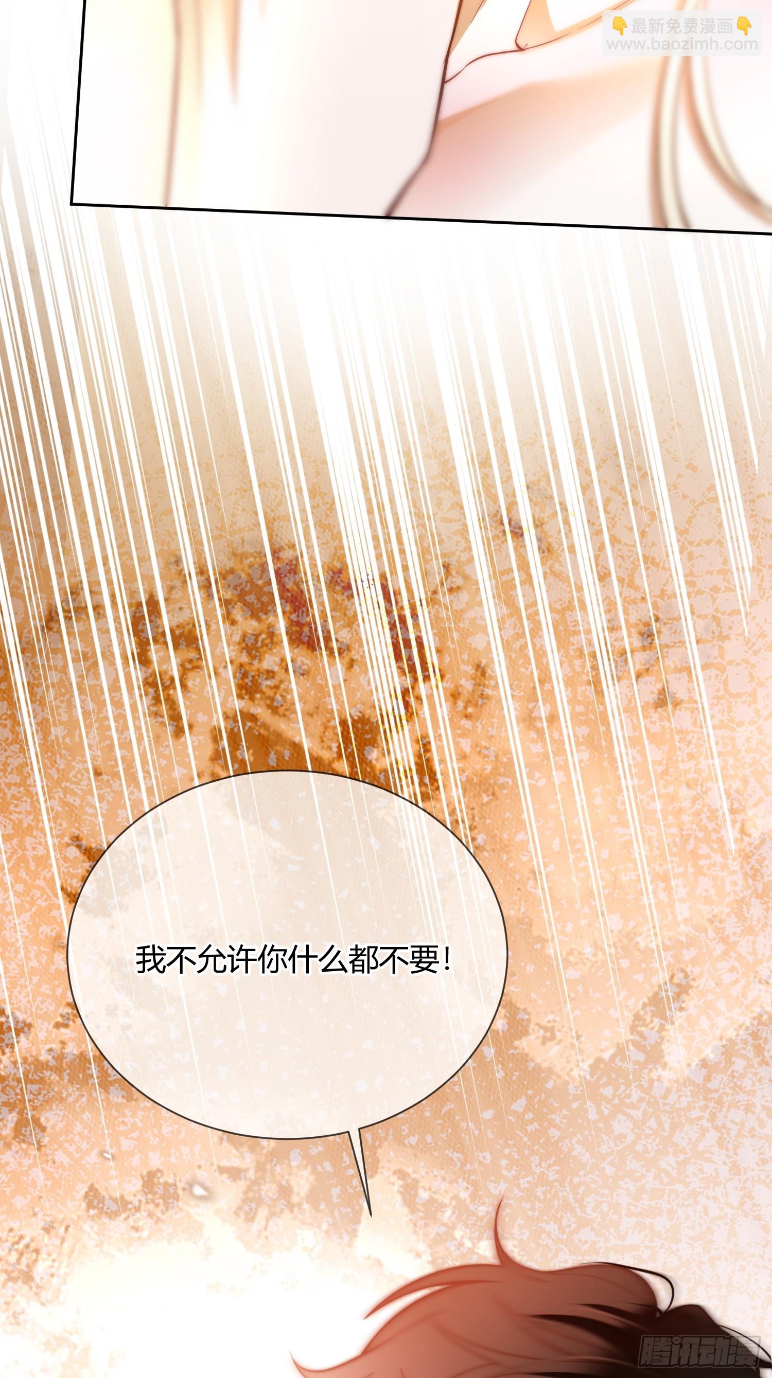 貴族的隱秘遊戲 - 第四十六話 我們舉辦婚禮吧 - 5