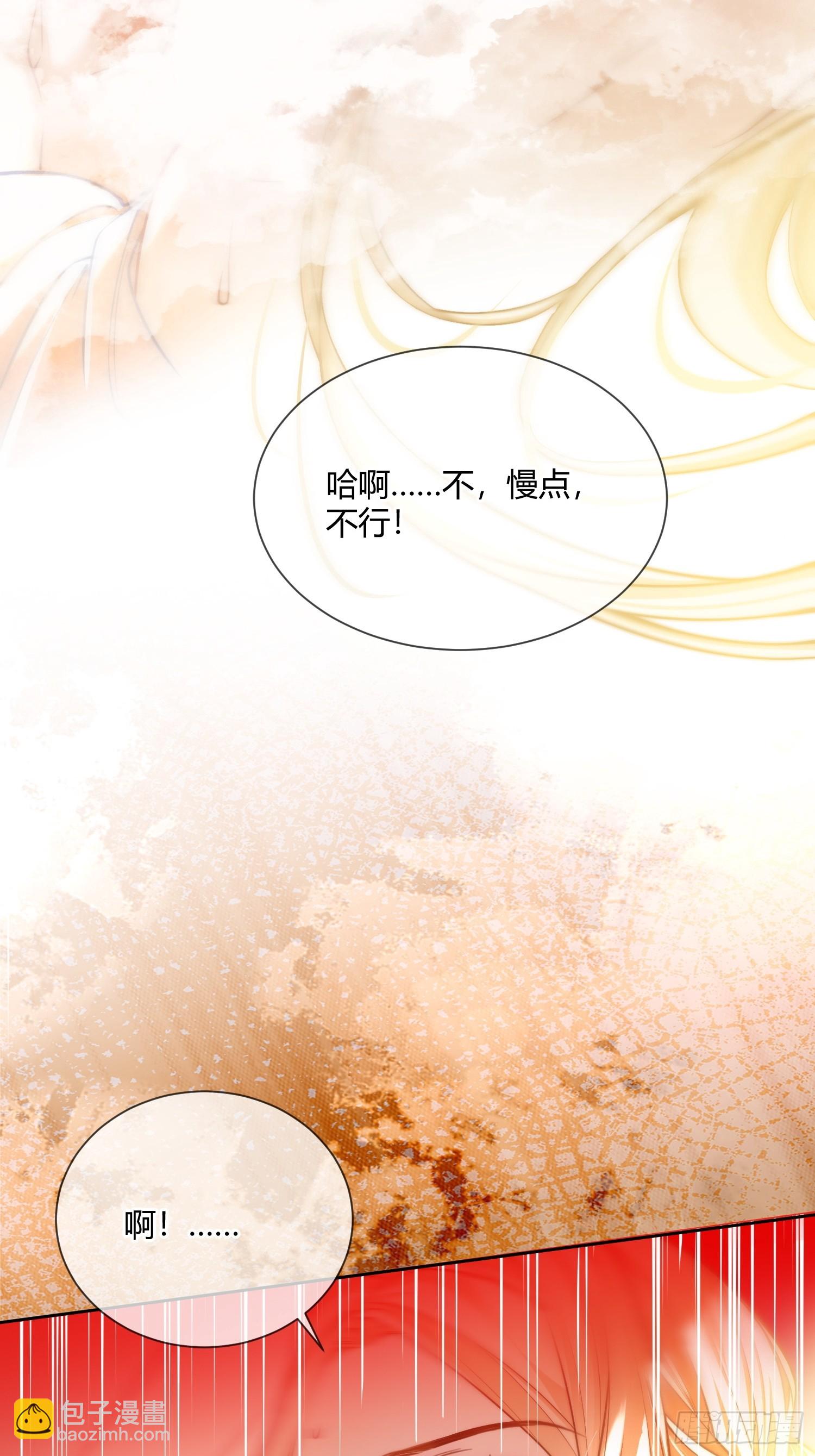 貴族的隱秘遊戲 - 第四十六話 我們舉辦婚禮吧 - 7