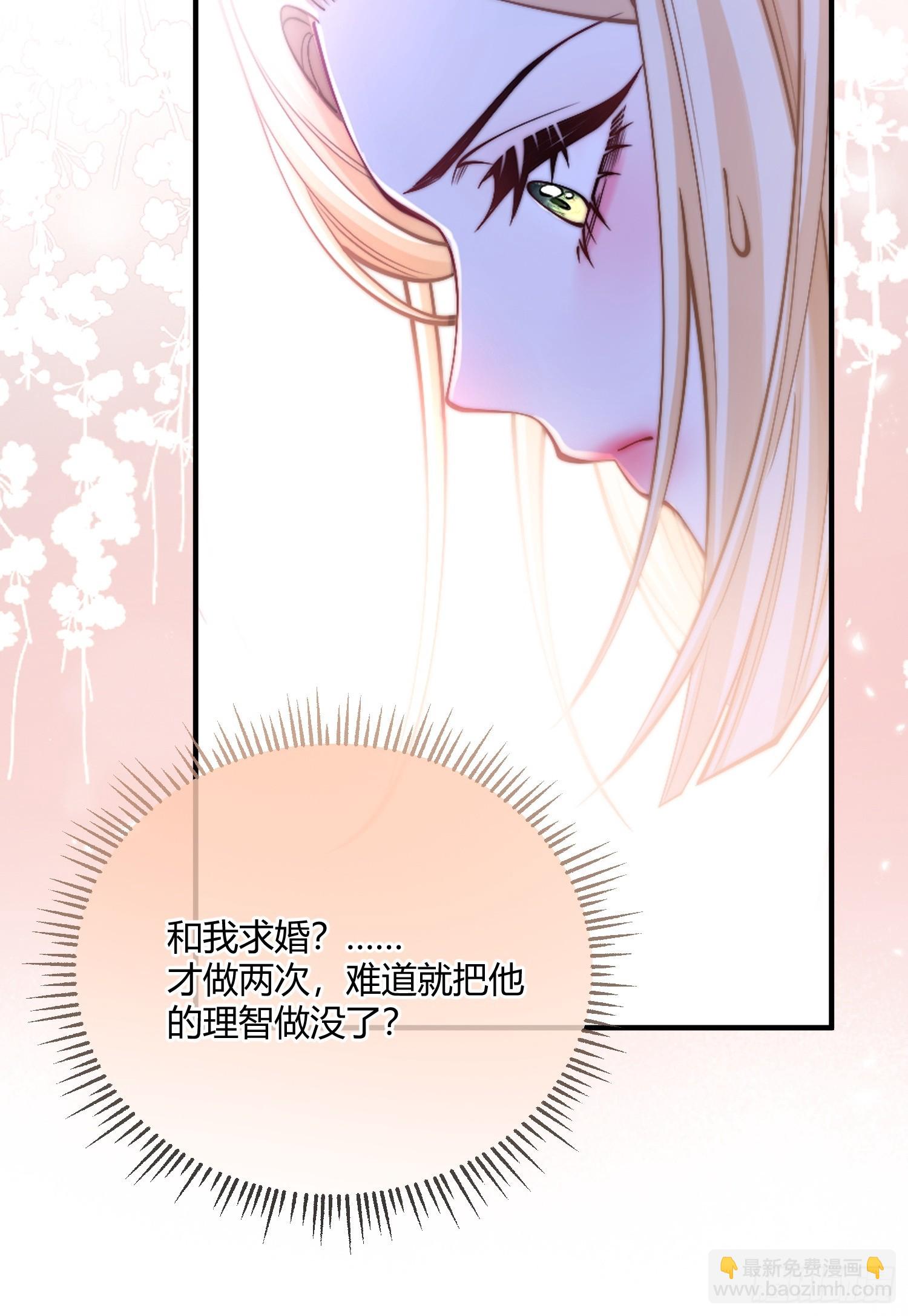 貴族的隱秘遊戲 - 第四十六話 我們舉辦婚禮吧 - 7