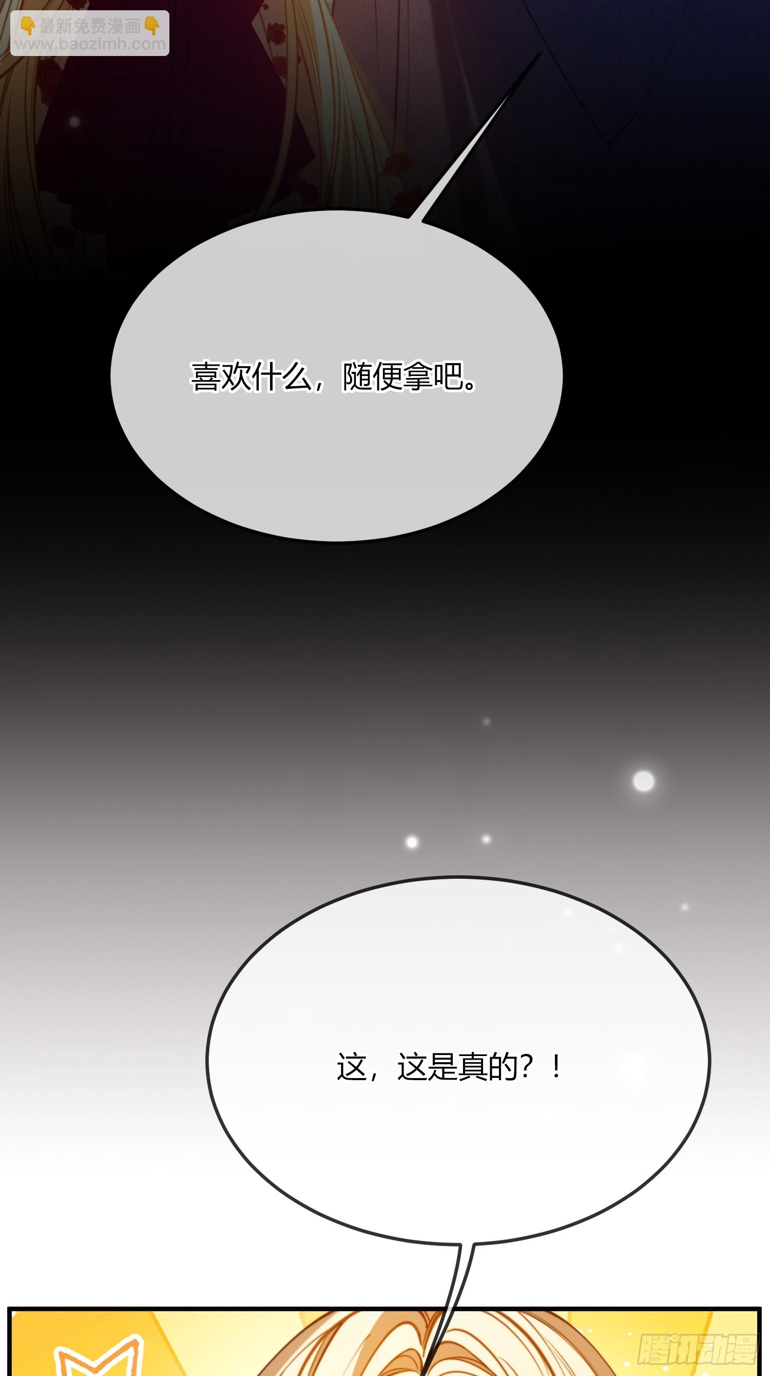 貴族的隱秘遊戲 - 第四十六話 我們舉辦婚禮吧 - 5