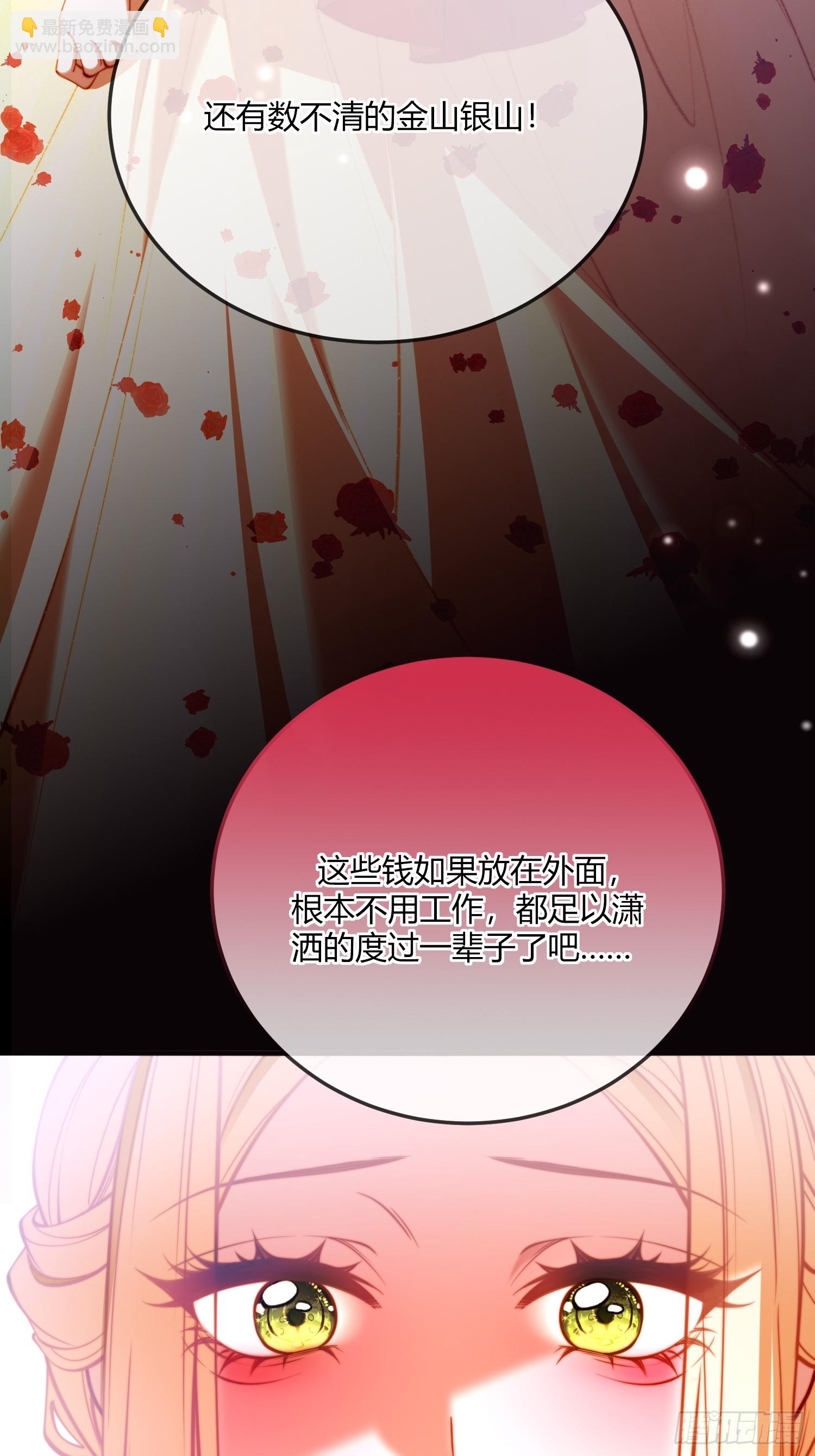 貴族的隱秘遊戲 - 第四十六話 我們舉辦婚禮吧 - 2