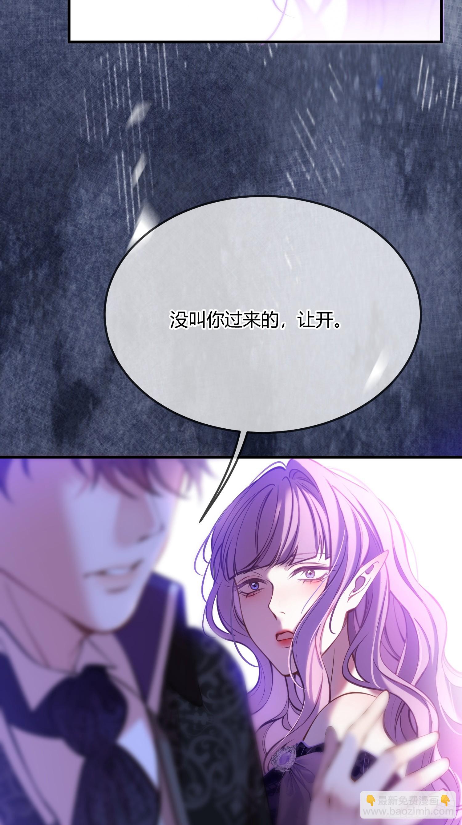 貴族的隱秘遊戲 - 第四十八話 嫉妒 - 2