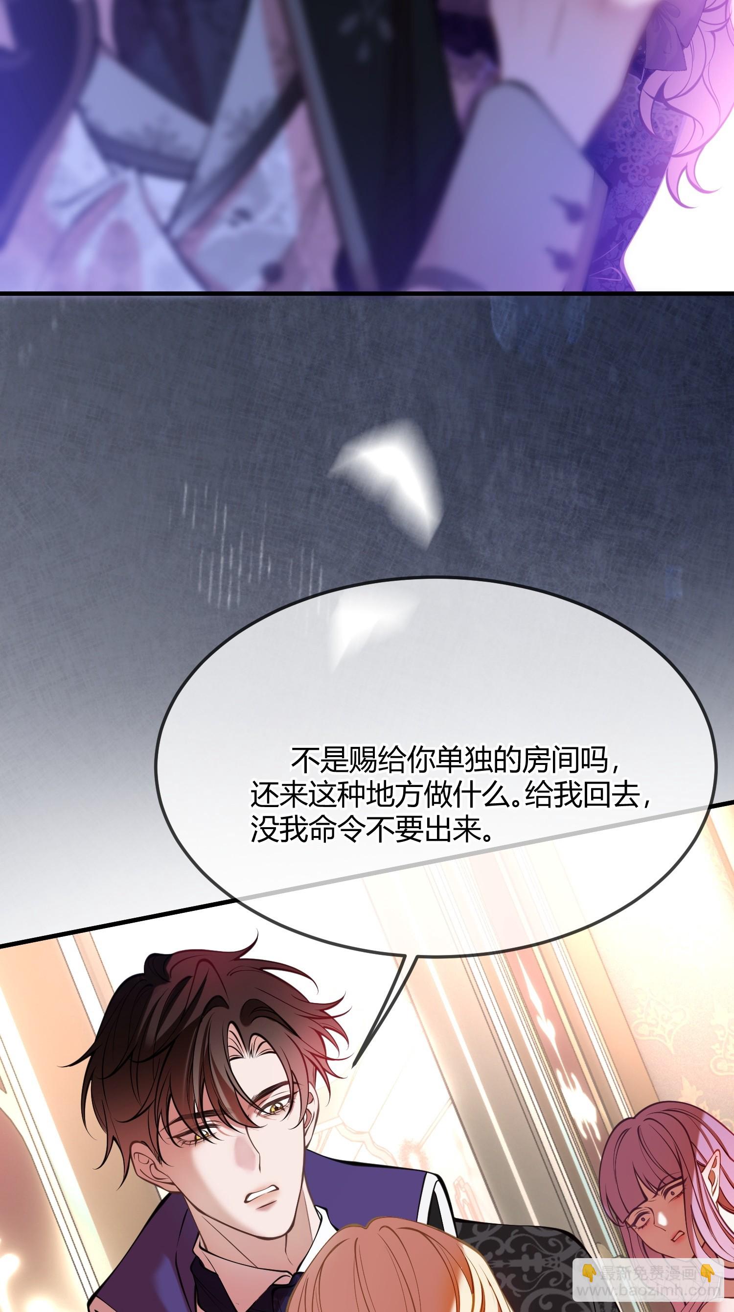 貴族的隱秘遊戲 - 第四十八話 嫉妒 - 3