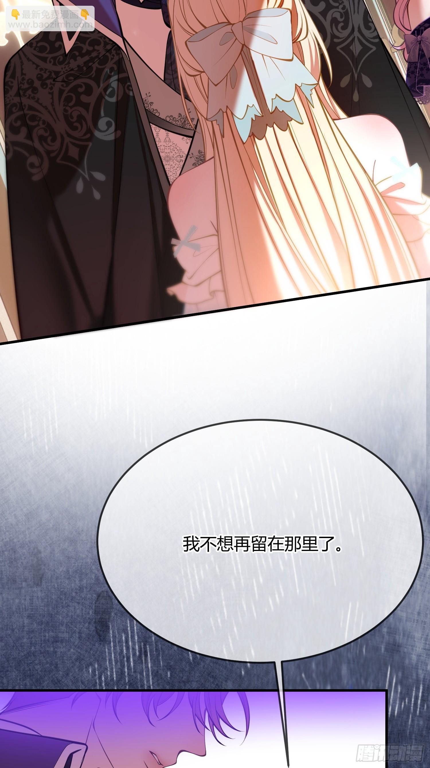 貴族的隱秘遊戲 - 第四十八話 嫉妒 - 4