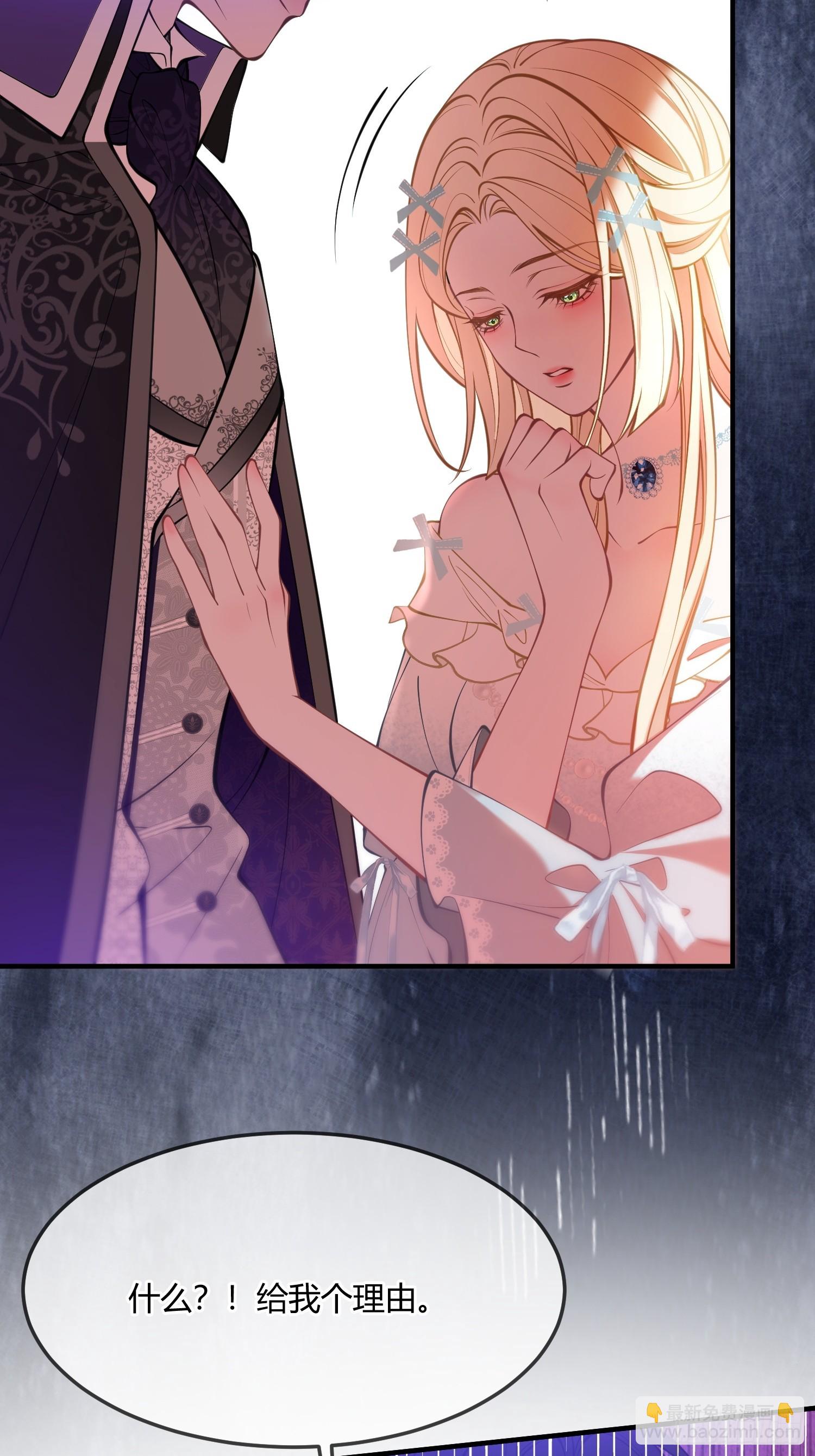 貴族的隱秘遊戲 - 第四十八話 嫉妒 - 5
