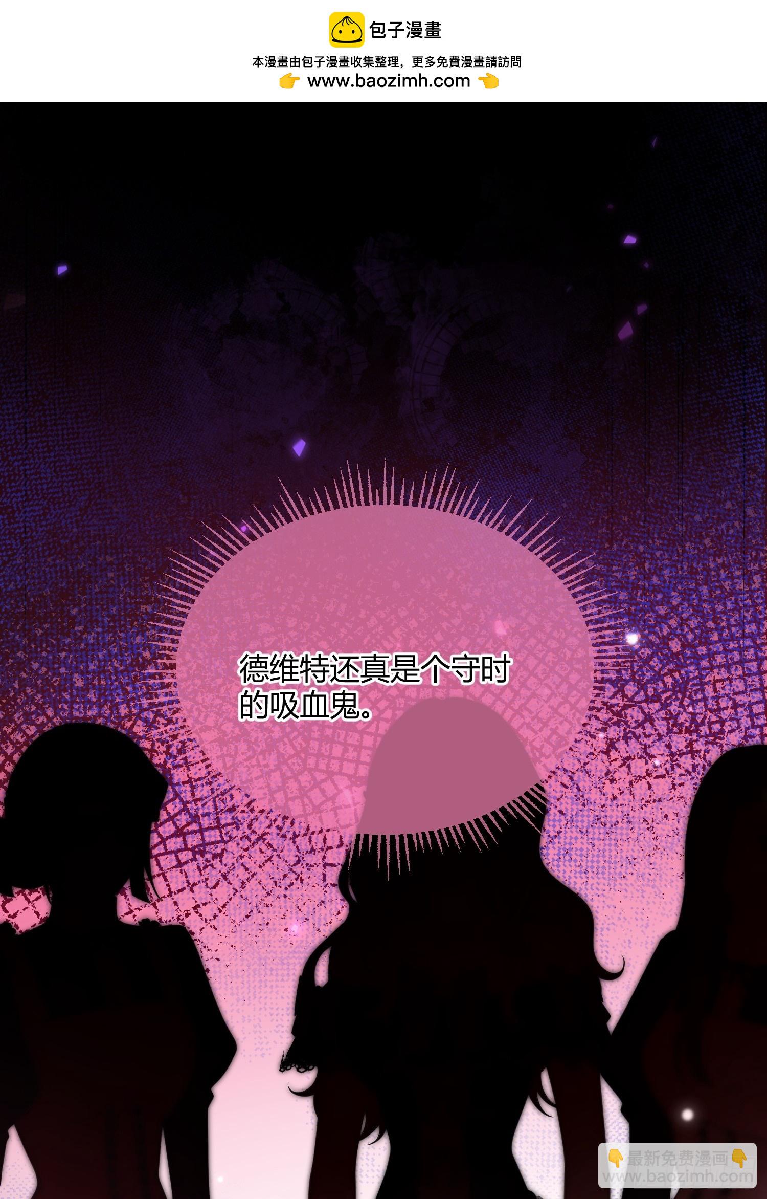 貴族的隱秘遊戲 - 第四十八話 嫉妒 - 2