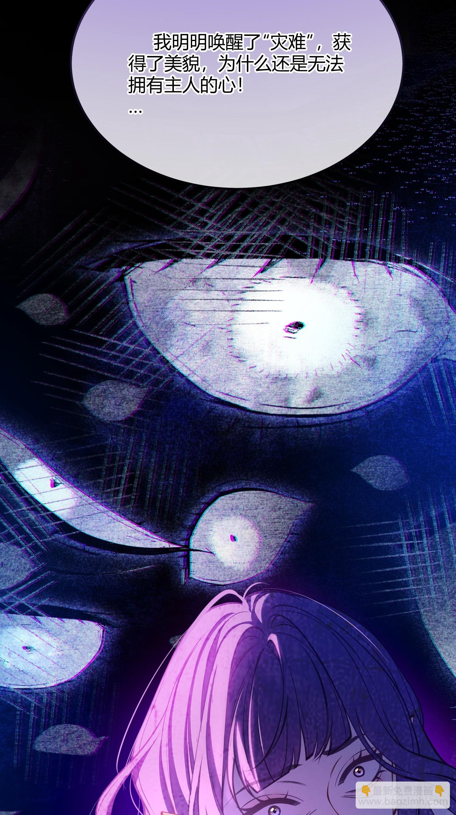 貴族的隱秘遊戲 - 第四十八話 嫉妒 - 5