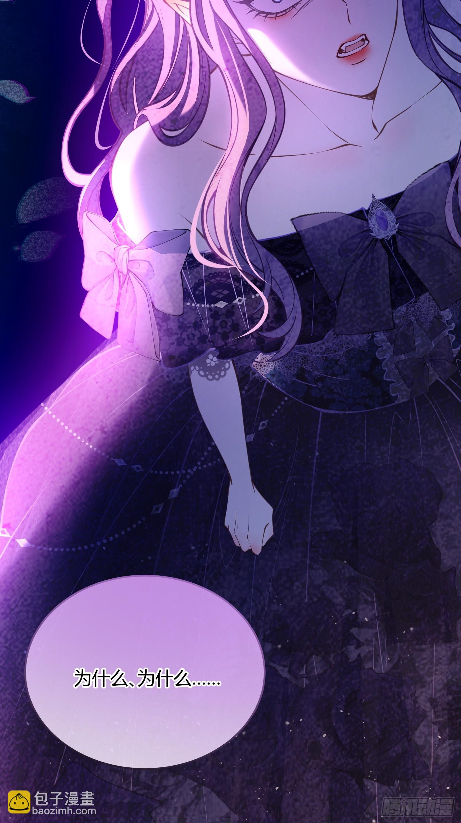 貴族的隱秘遊戲 - 第四十八話 嫉妒 - 6