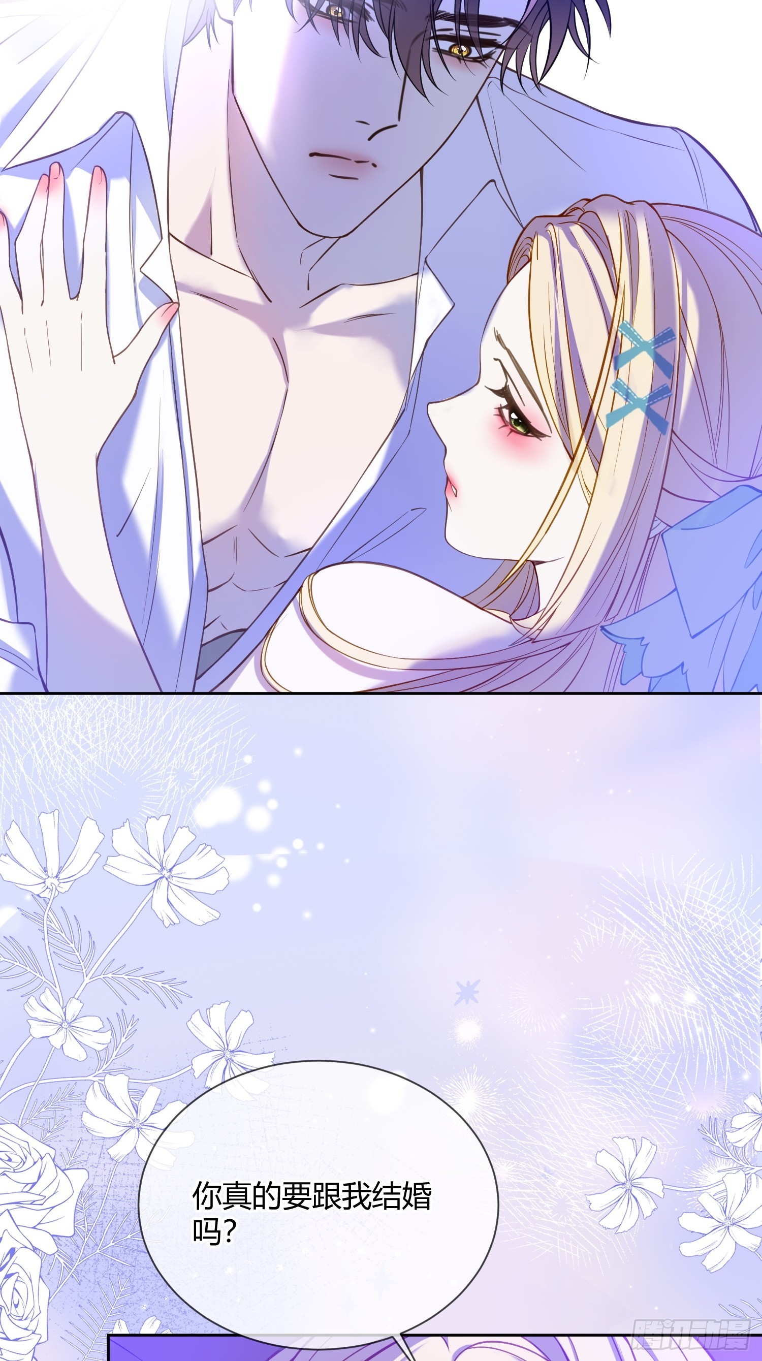 貴族的隱秘遊戲 - 第四十八話 嫉妒 - 5