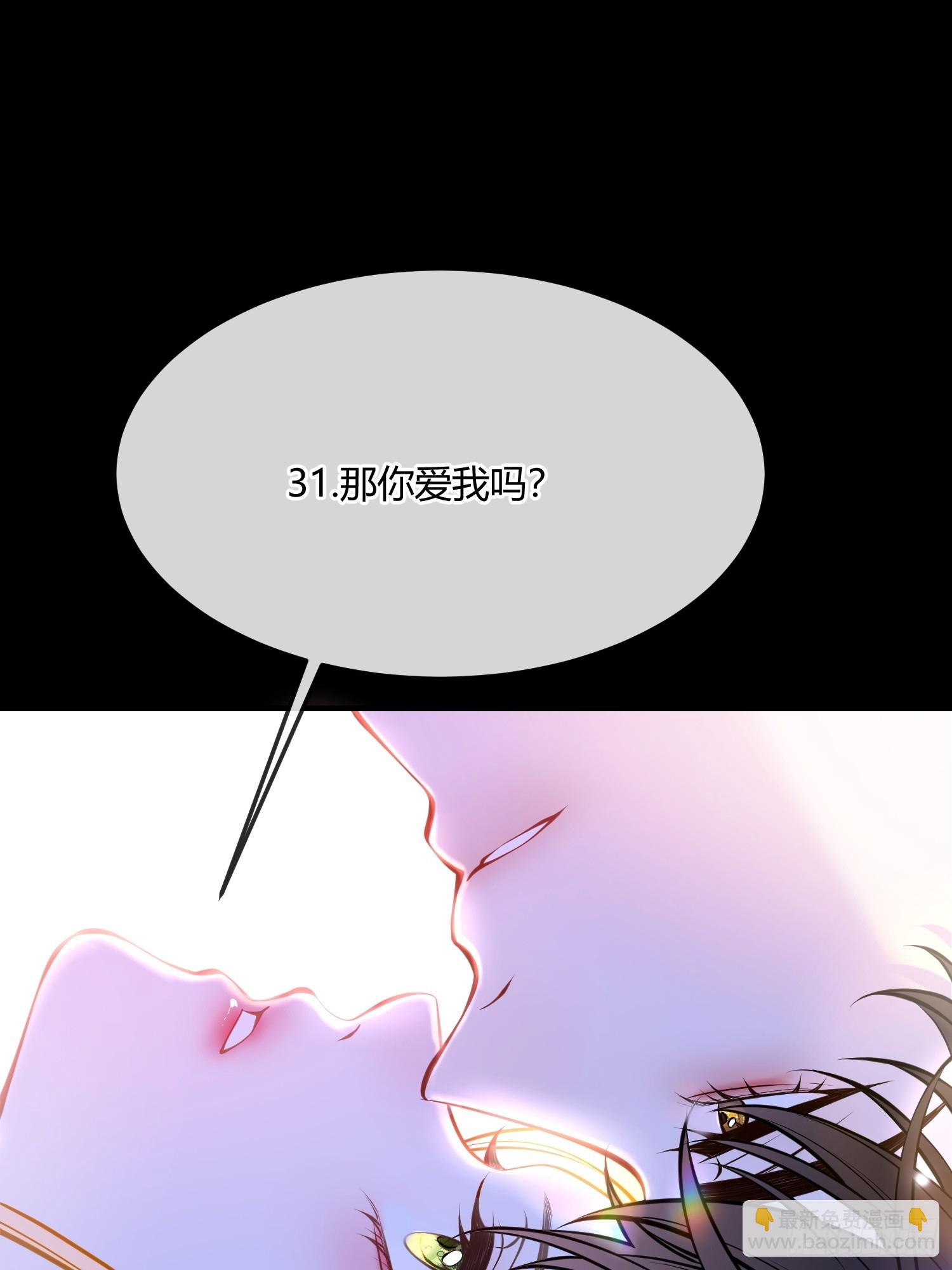 貴族的隱秘遊戲 - 第四十八話 嫉妒 - 5