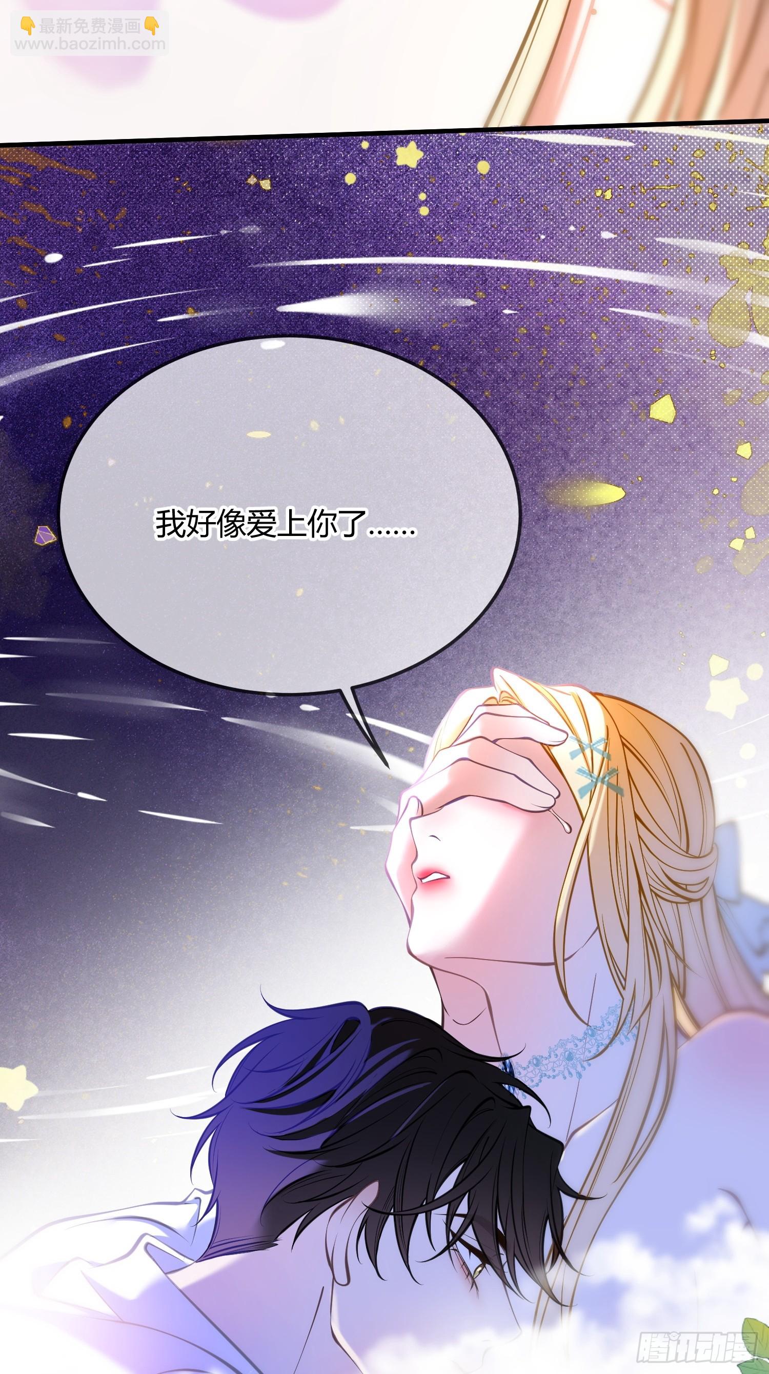 貴族的隱秘遊戲 - 第四十八話 嫉妒 - 8