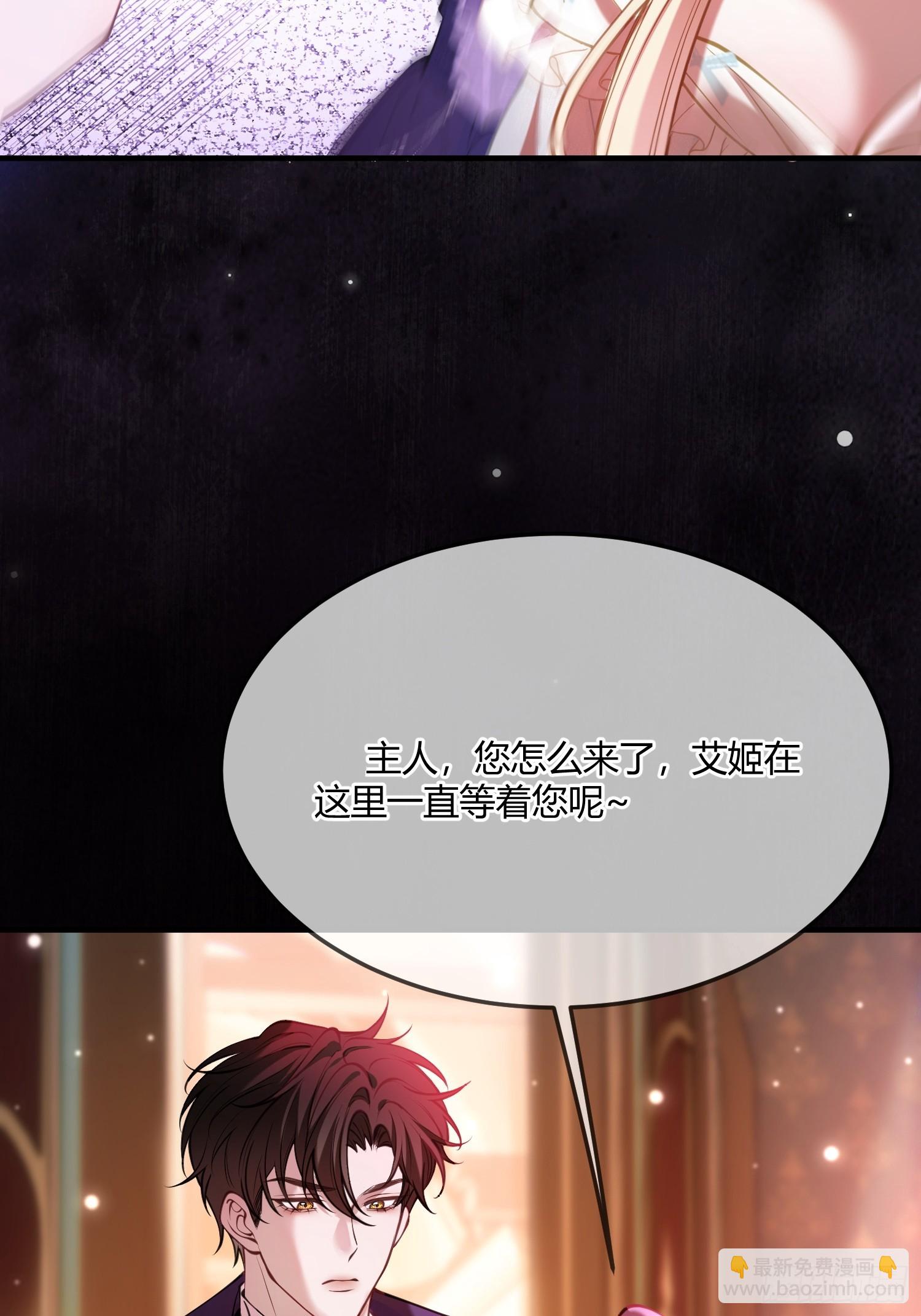 貴族的隱秘遊戲 - 第四十八話 嫉妒 - 7
