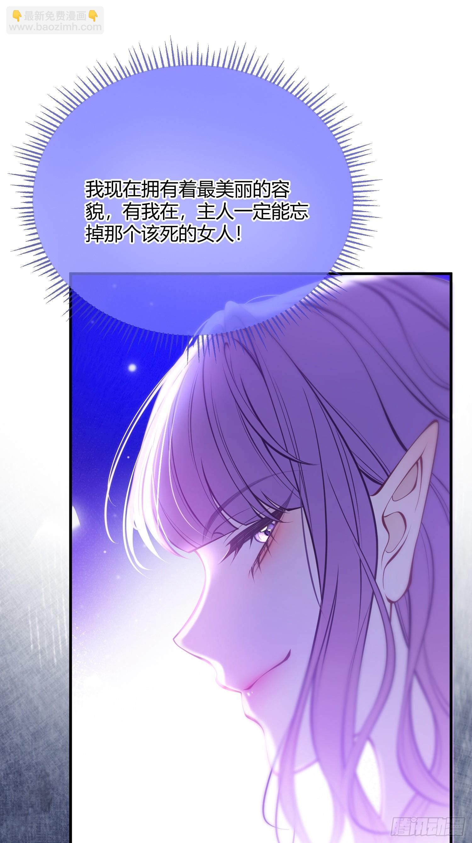 貴族的隱秘遊戲 - 第四十八話 嫉妒 - 1