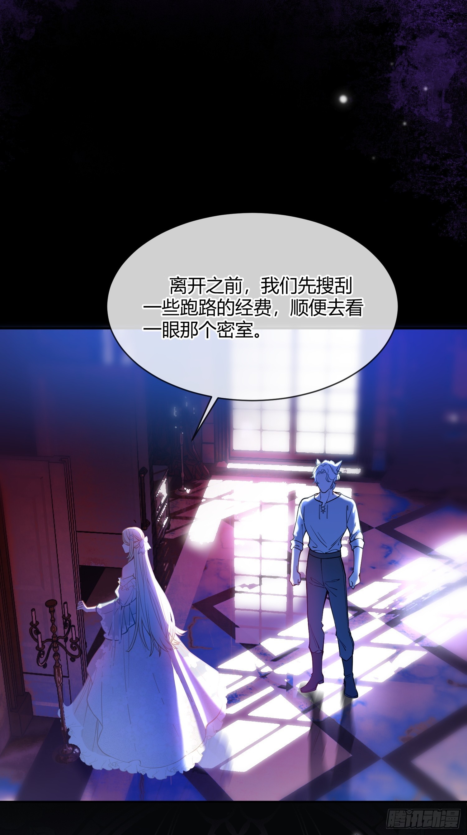 第五十话 密室-第49话