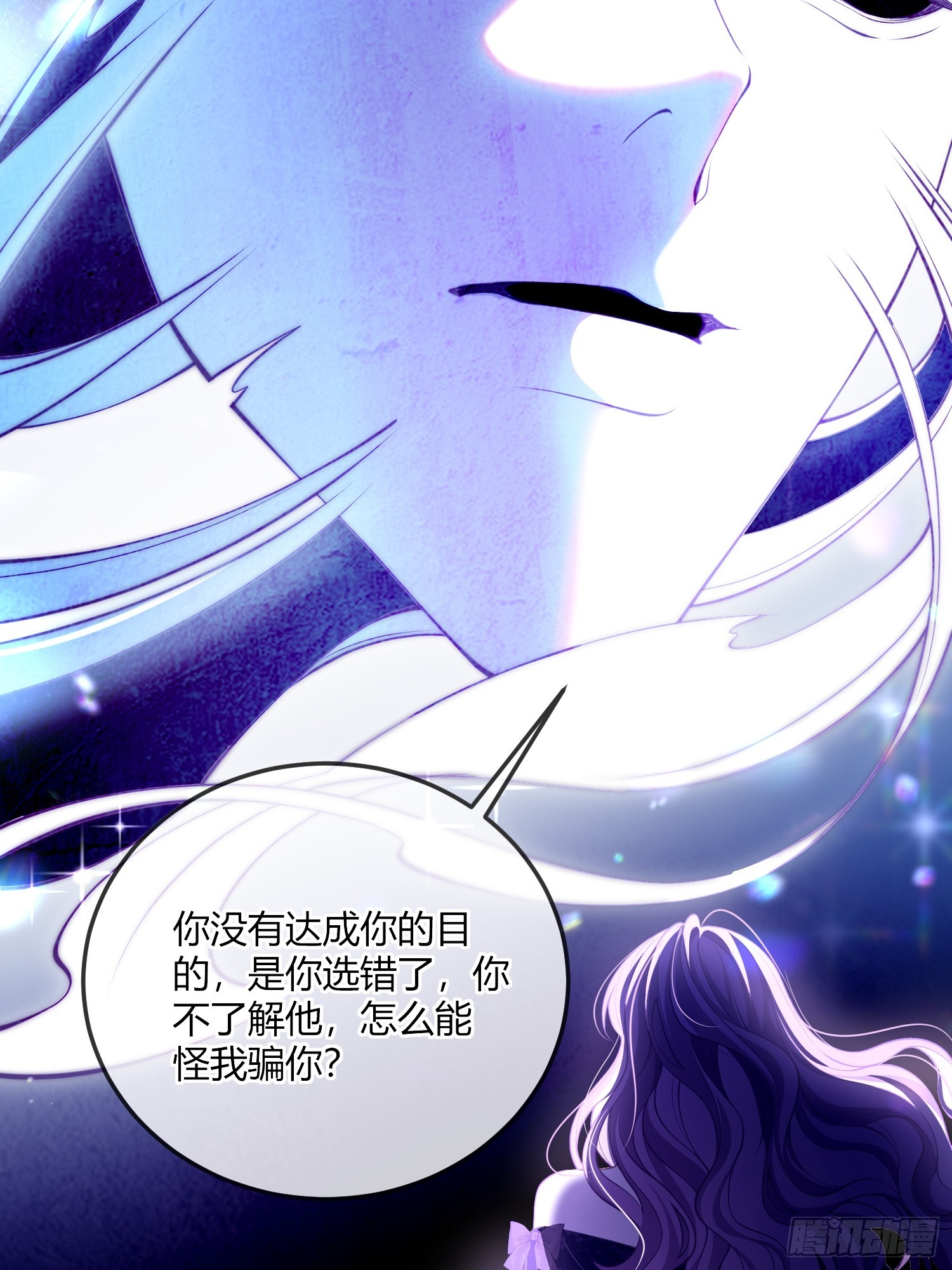 貴族的隱秘遊戲 - 第五十二話 用生命交換(1/2) - 2