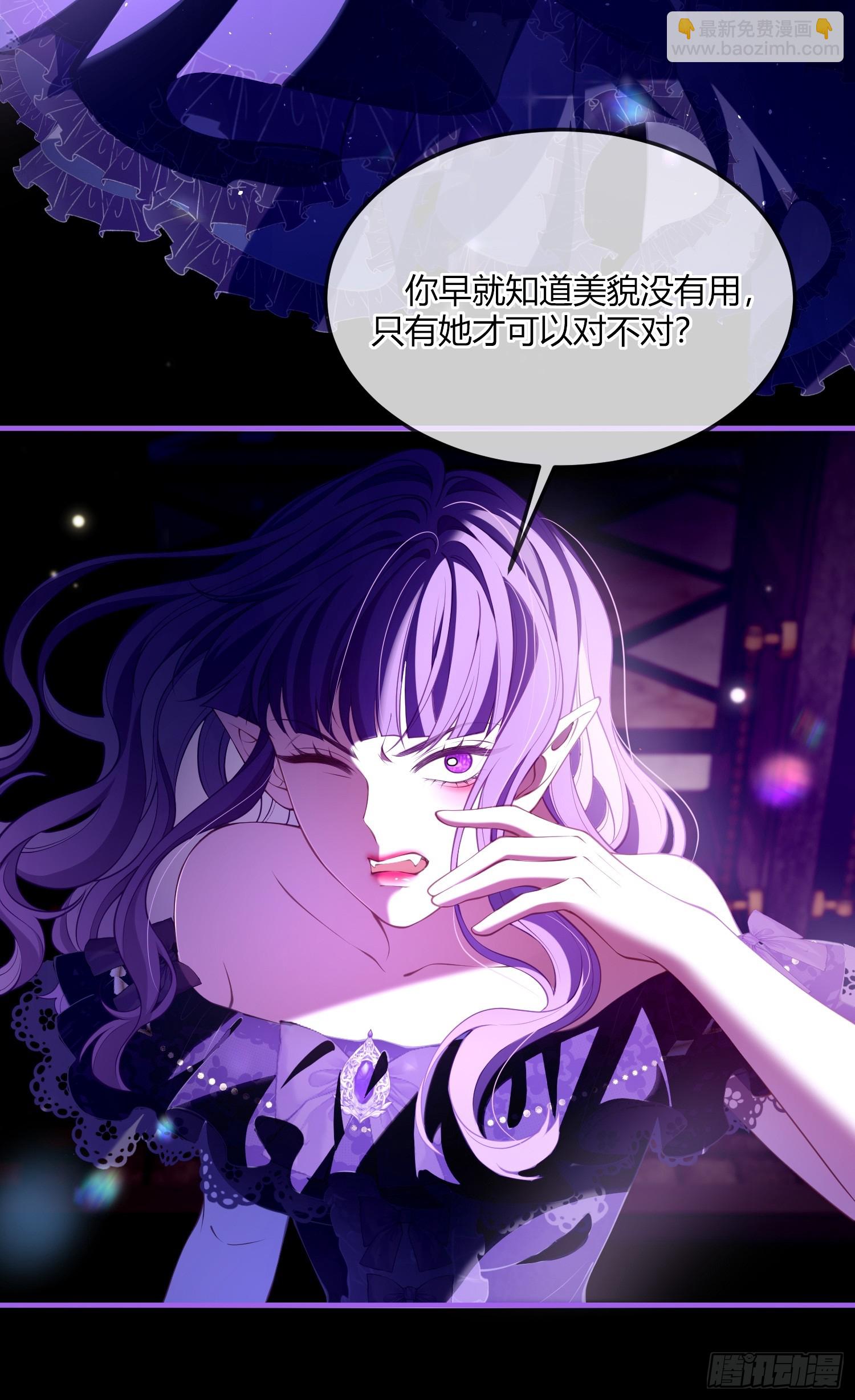貴族的隱秘遊戲 - 第五十二話 用生命交換(1/2) - 4