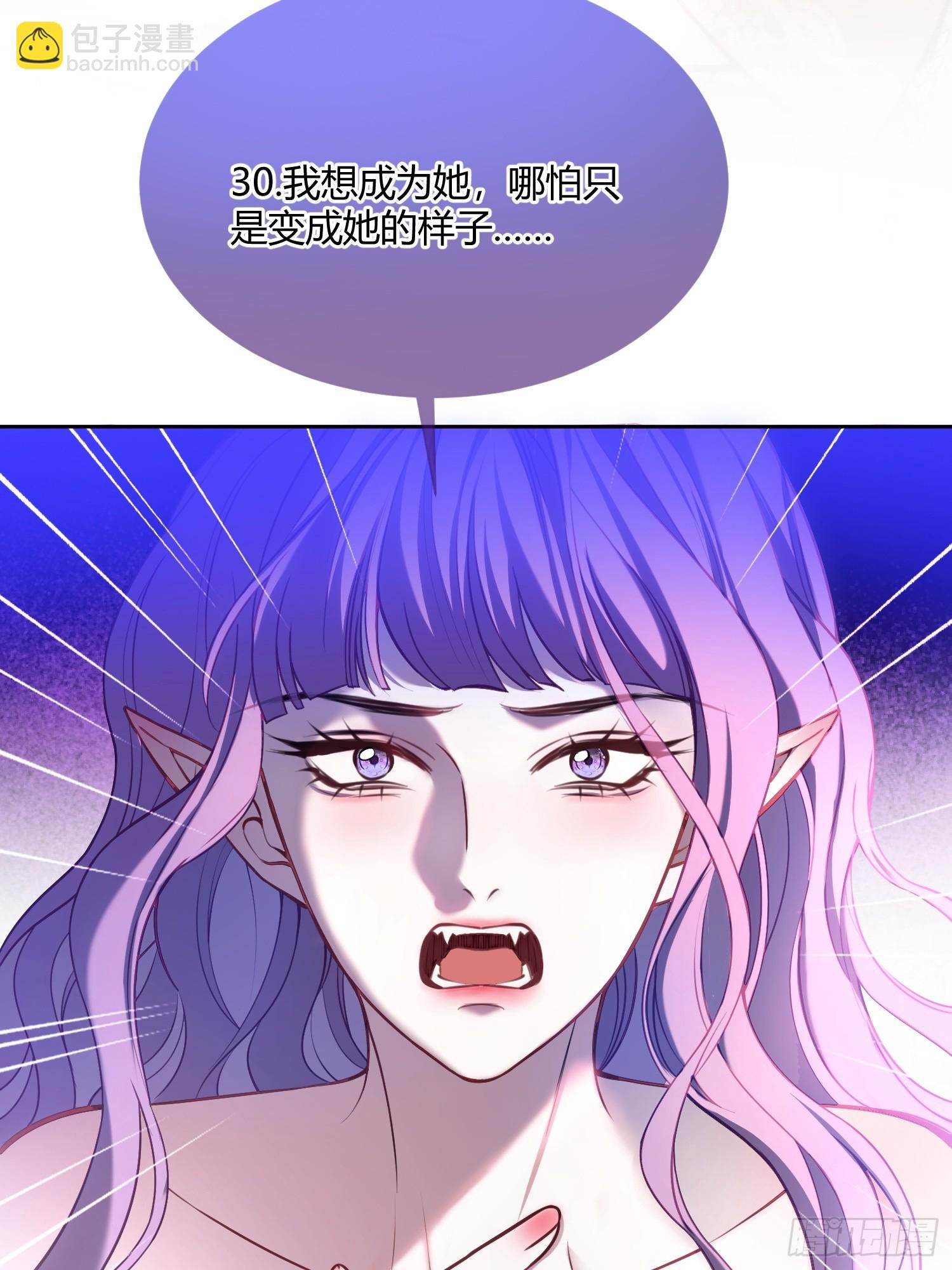 貴族的隱秘遊戲 - 第五十二話 用生命交換(1/2) - 3