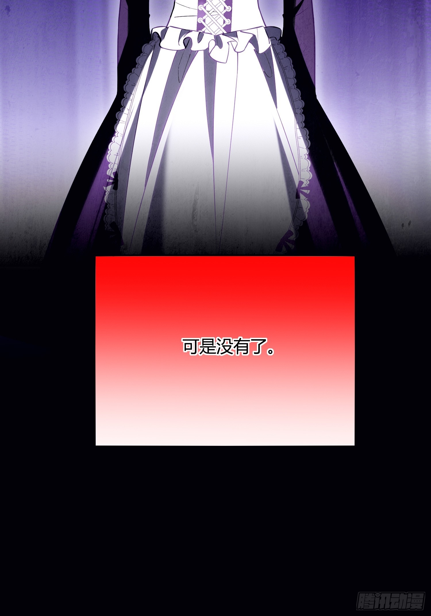 貴族的隱秘遊戲 - 第五十二話 用生命交換(1/2) - 3