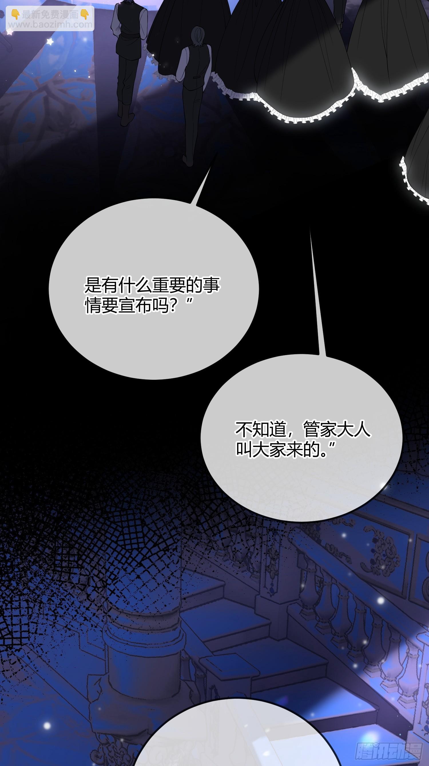 貴族的隱秘遊戲 - 第五十二話 用生命交換(1/2) - 1