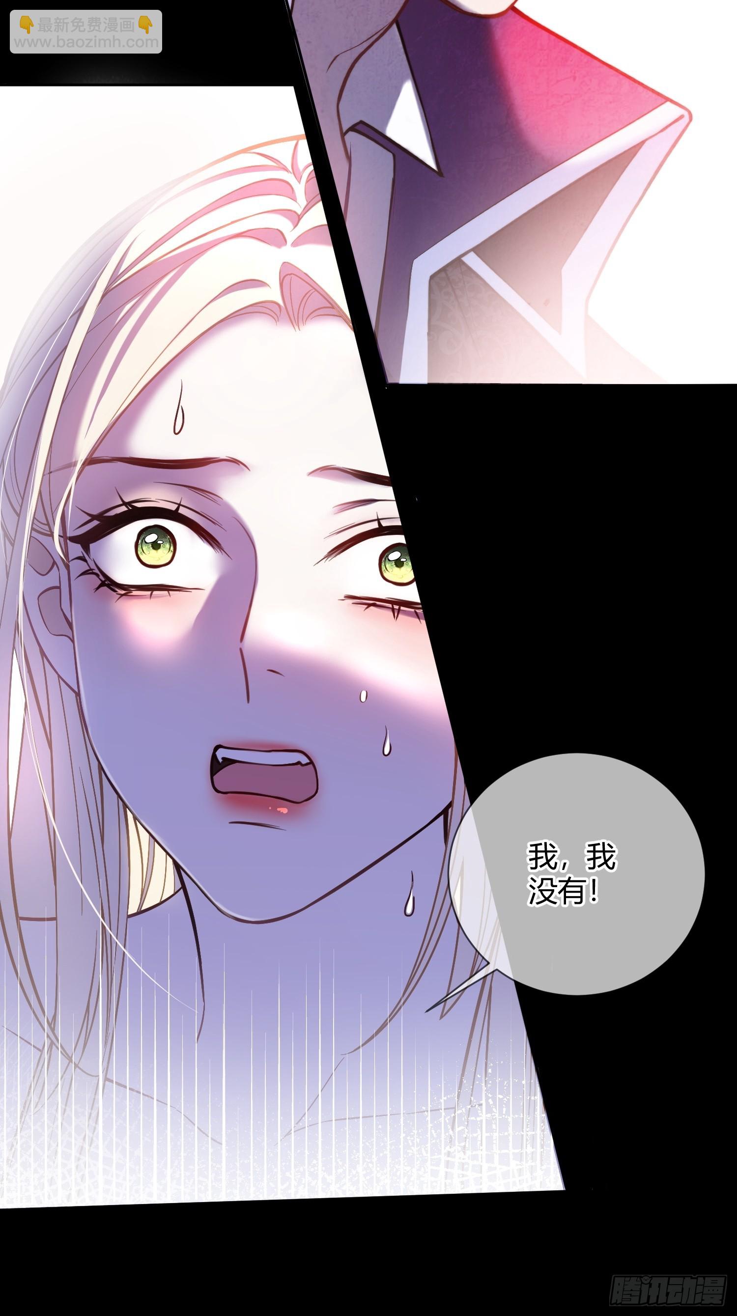 貴族的隱秘遊戲 - 第五十二話 用生命交換(1/2) - 1