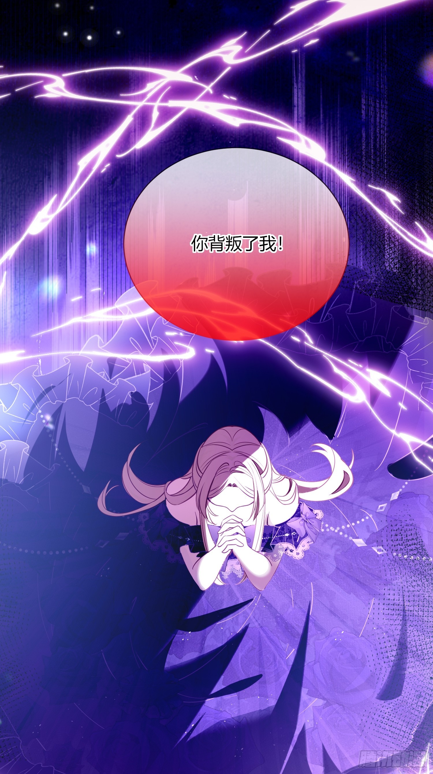 貴族的隱秘遊戲 - 第五十二話 用生命交換(1/2) - 5