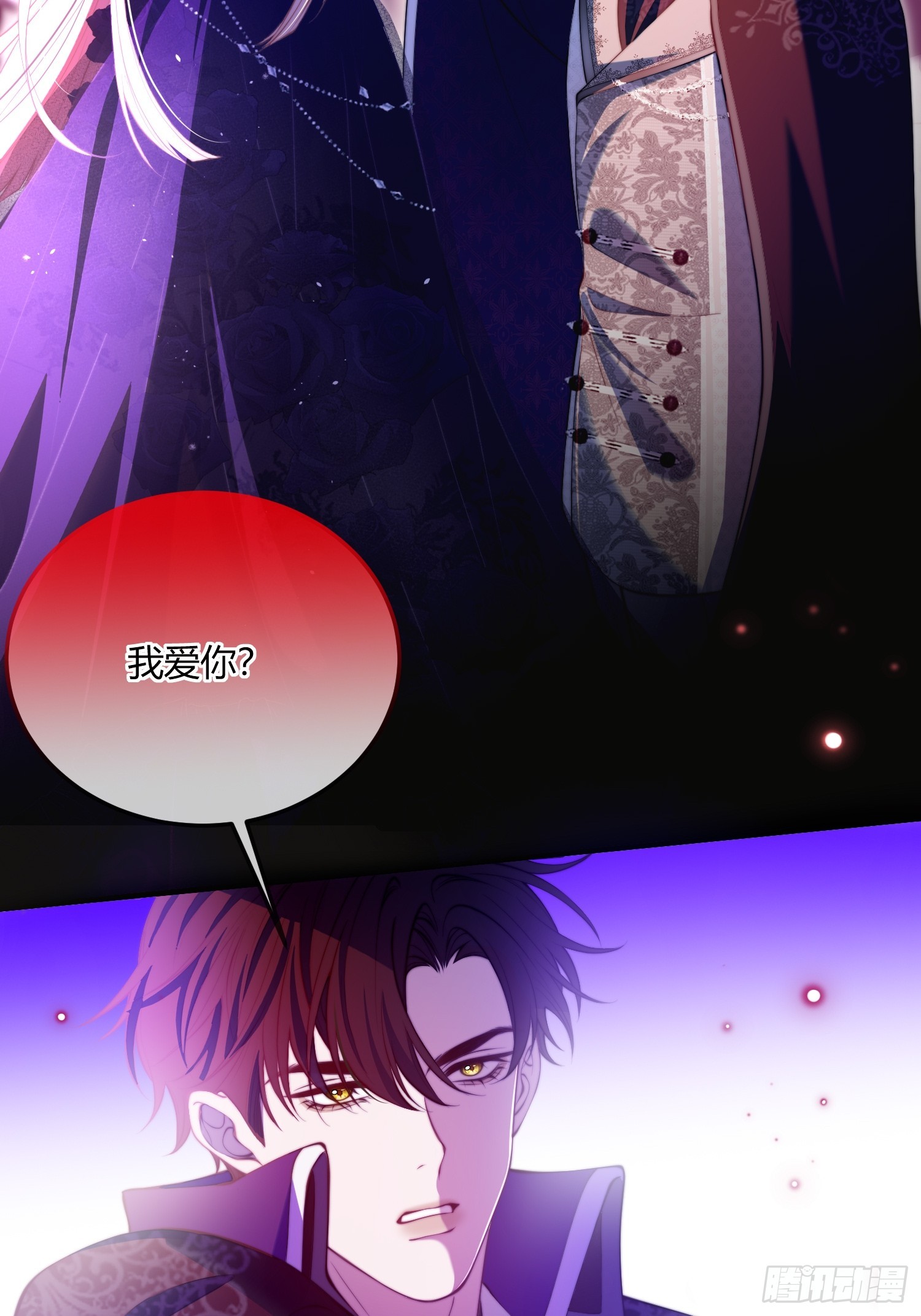 貴族的隱秘遊戲 - 第五十二話 用生命交換(1/2) - 1