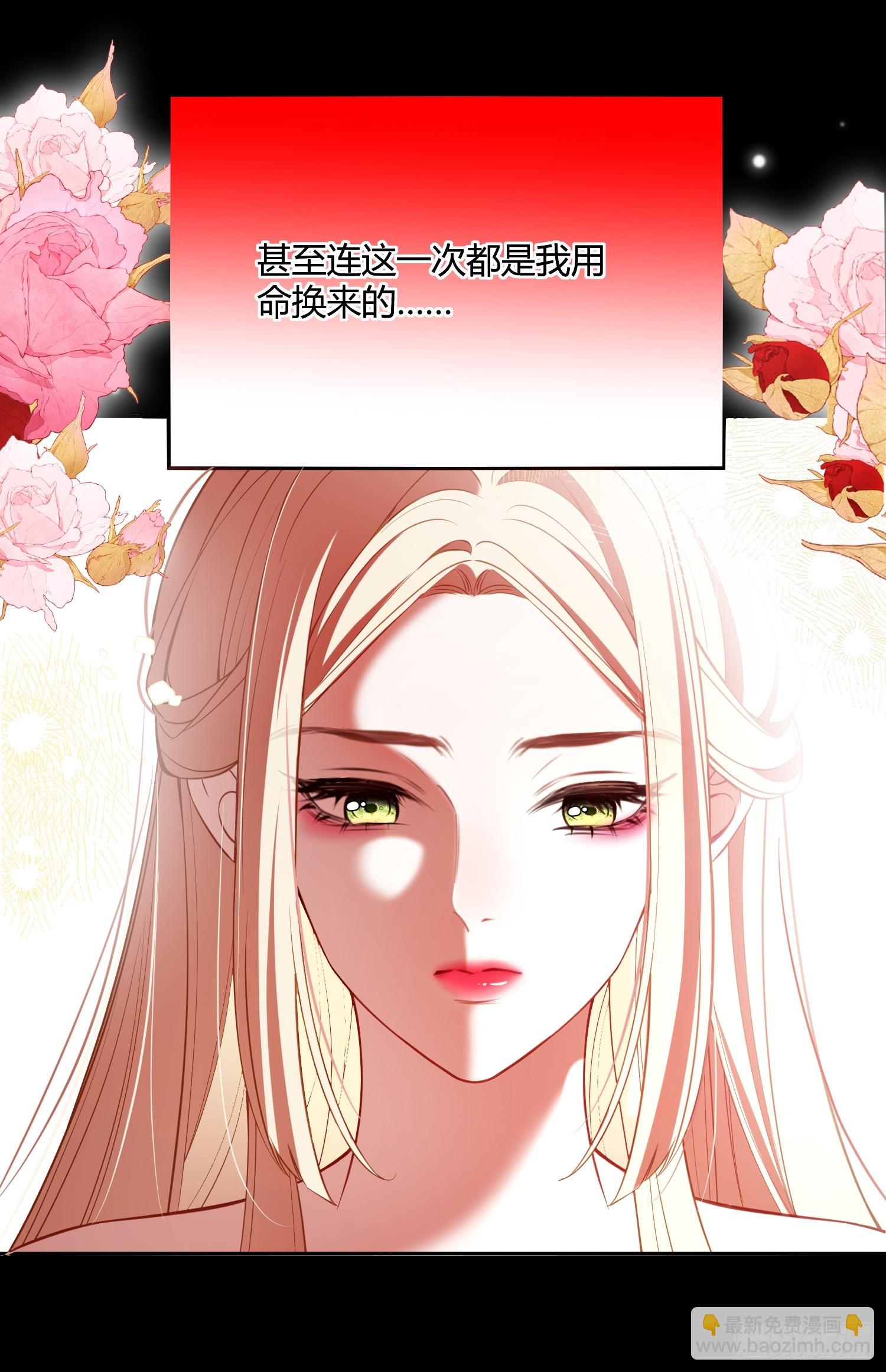 貴族的隱秘遊戲 - 第五十二話 用生命交換(1/2) - 5